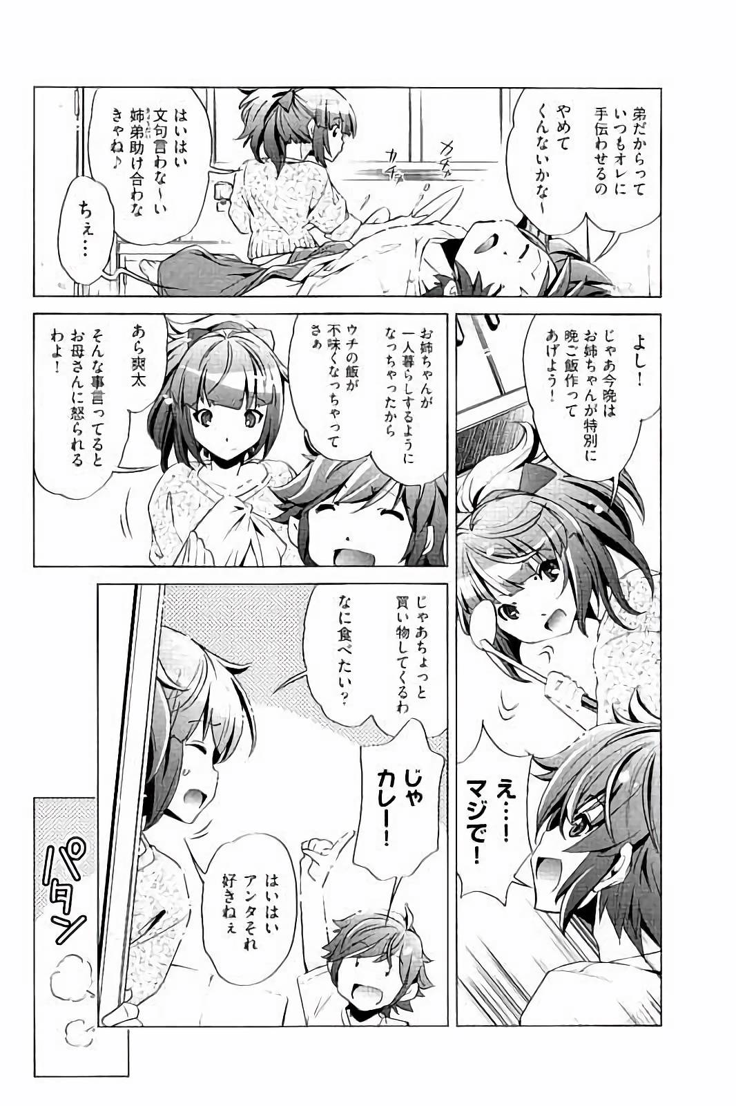 【エロ漫画】弟のオナニー姿に欲情した姉！互いに歯止め効かなくなって６９でちんことまんこ舐め合って近親相姦プレイ【おおとりりゅうじ：飼い姉】