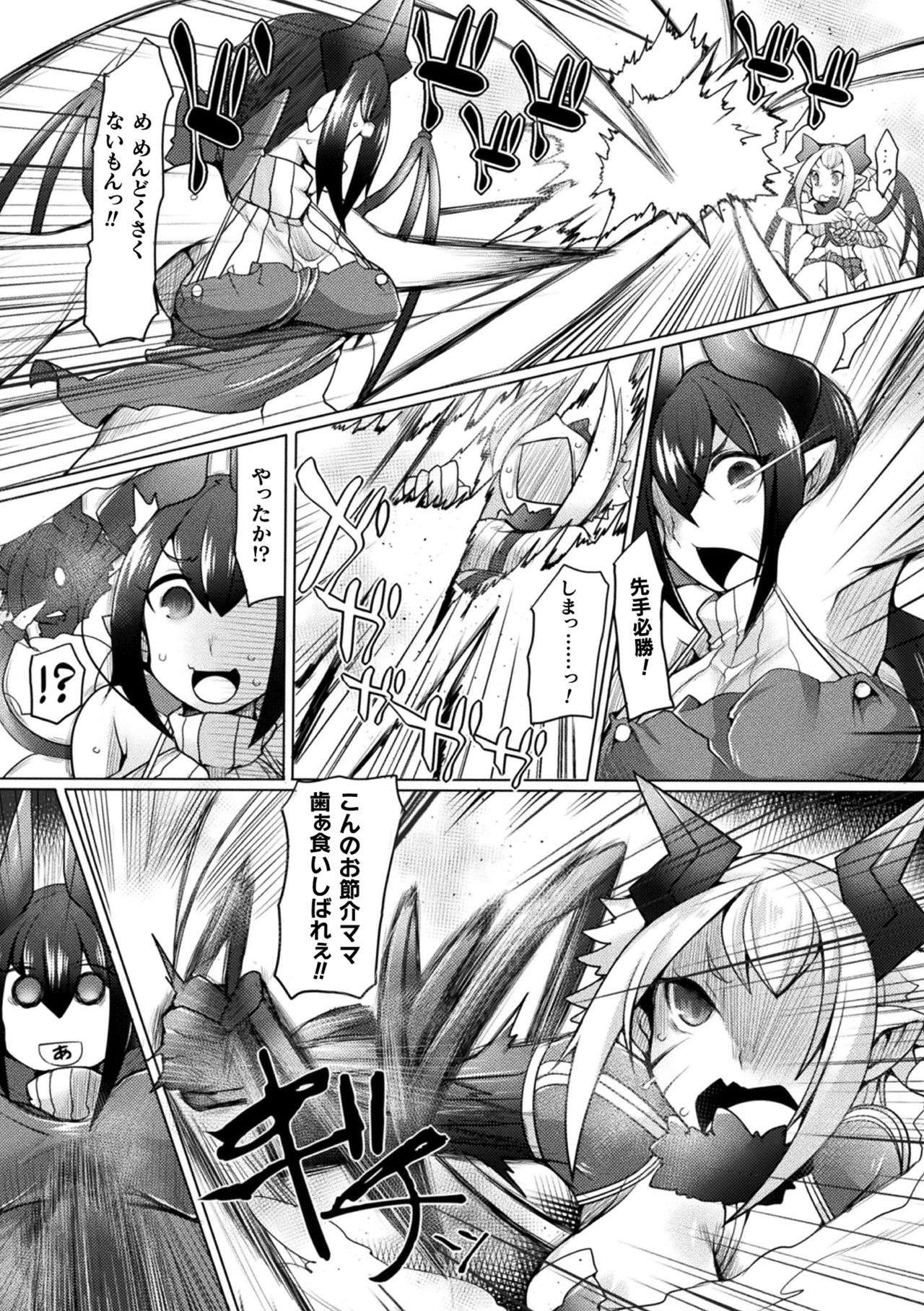 【エロ漫画】現魔王である息子にセックス勝負を迫る先代魔王のムチムチママ。戸惑う彼にお構い無しで彼女はフェラやパイズリで精子を搾り取るも、暴走を始めた彼に押し倒されて正常位でチンポを生挿入されて劣勢の状態で近親相姦へと発展する！【俄雨：ママ魔王心配性？】