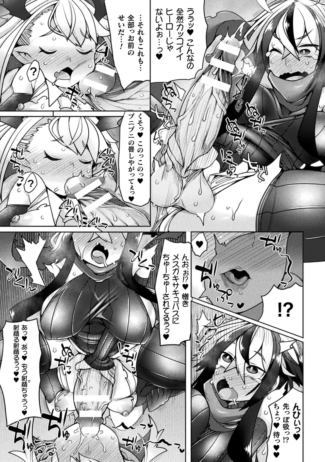 【エロ漫画】メスガキの双子怪人に敗北してしまったふたなりダークヒーローのセツナ。彼は欲情した生意気な彼女たちに足コキやダブルフェラなどでふたなりチンポを搾り取られた挙げ句、騎乗位で逆レイプされてしまう。【俄雨：ダークヒーローセツナ】