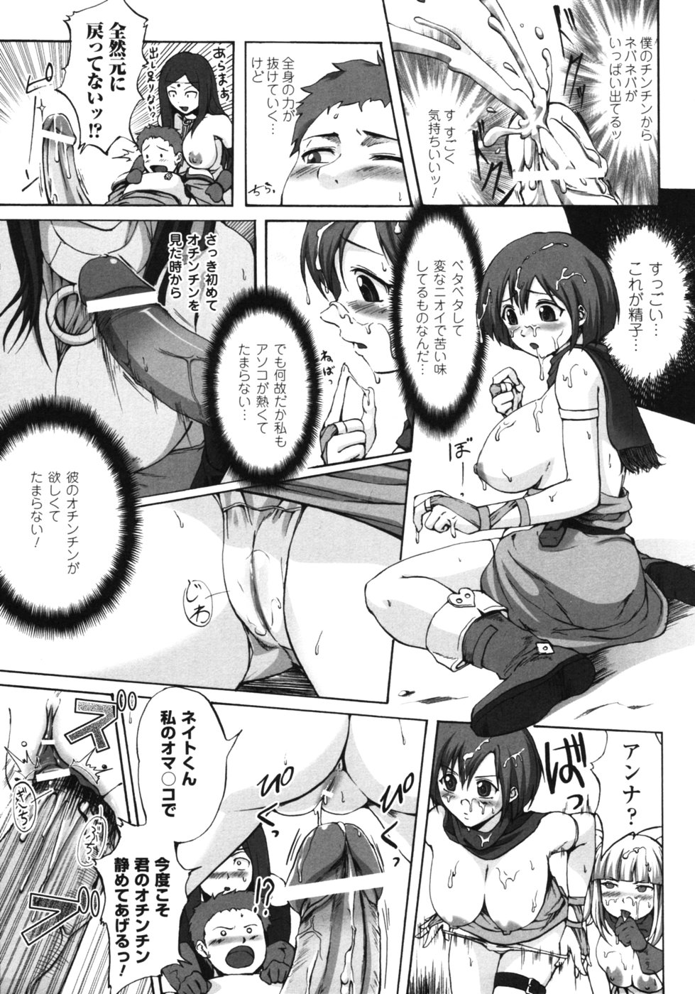 【エロ漫画】旅の途中で出会った少年におっぱいに興味を持たれて誘惑しちゃう女性冒険者たち…勃起したチンポをご奉仕フェラやパイズリフェラをして生ハメ中出しハーレムセックスしちゃう【篠塚醸二：Innocent prince】