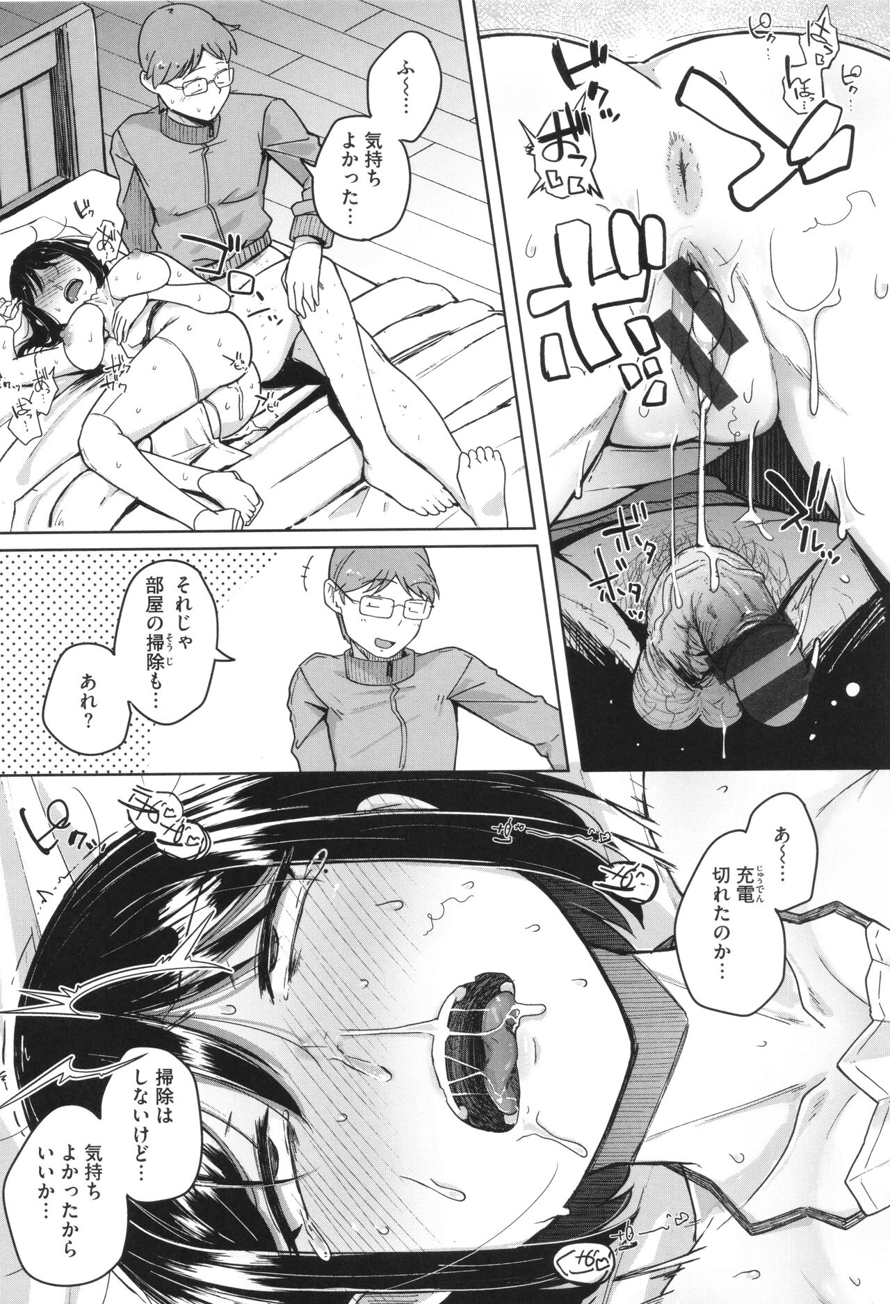 【エロ漫画】新型掃除機を見せると言われ男性宅を訪れたお姉さん…遠隔操作された機械に拘束されてご奉仕フェラをして生ハメ中出しいちゃラブセックスしちゃう【flanvia：僕掃除機】