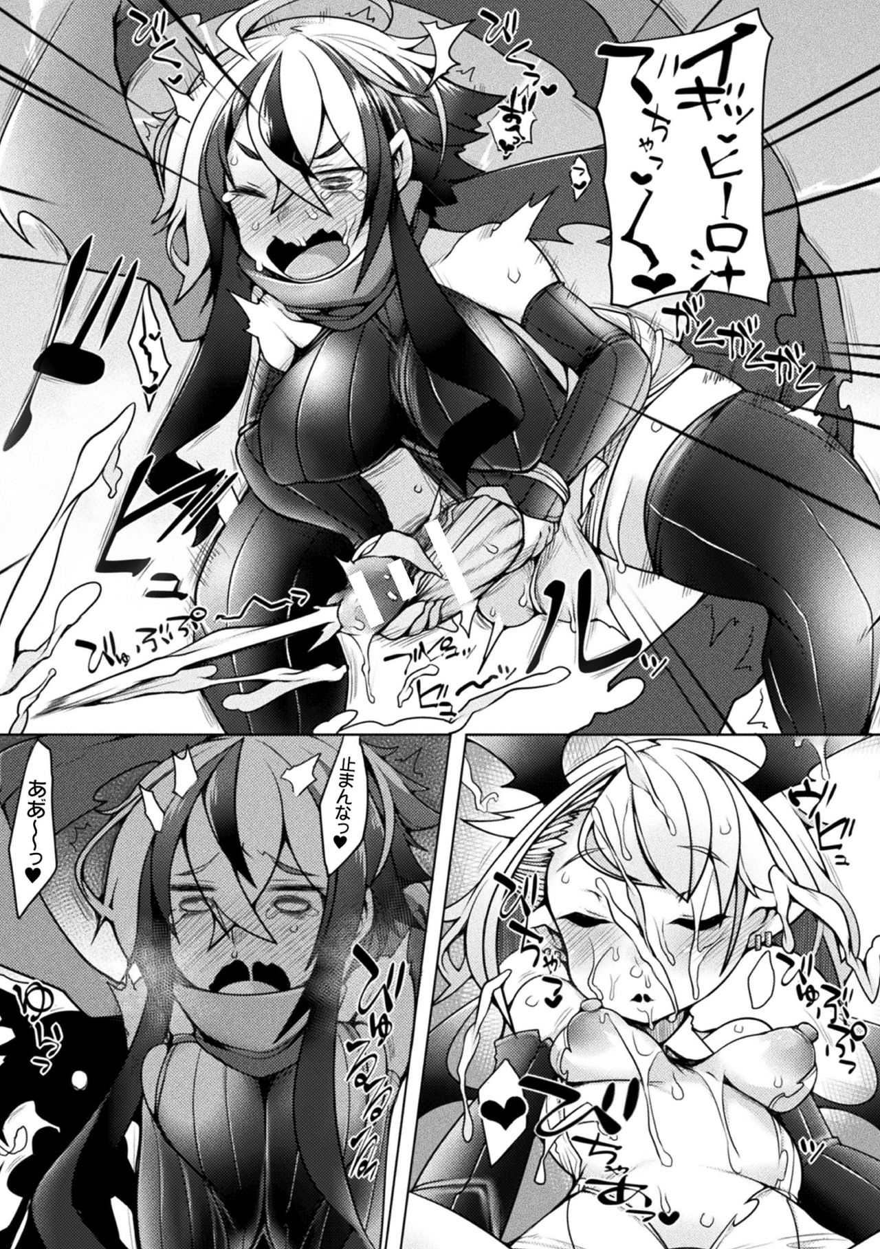 【エロ漫画】メスガキの双子怪人に敗北してしまったふたなりダークヒーローのセツナ。彼は欲情した生意気な彼女たちに足コキやダブルフェラなどでふたなりチンポを搾り取られた挙げ句、騎乗位で逆レイプされてしまう。【俄雨：ダークヒーローセツナ】