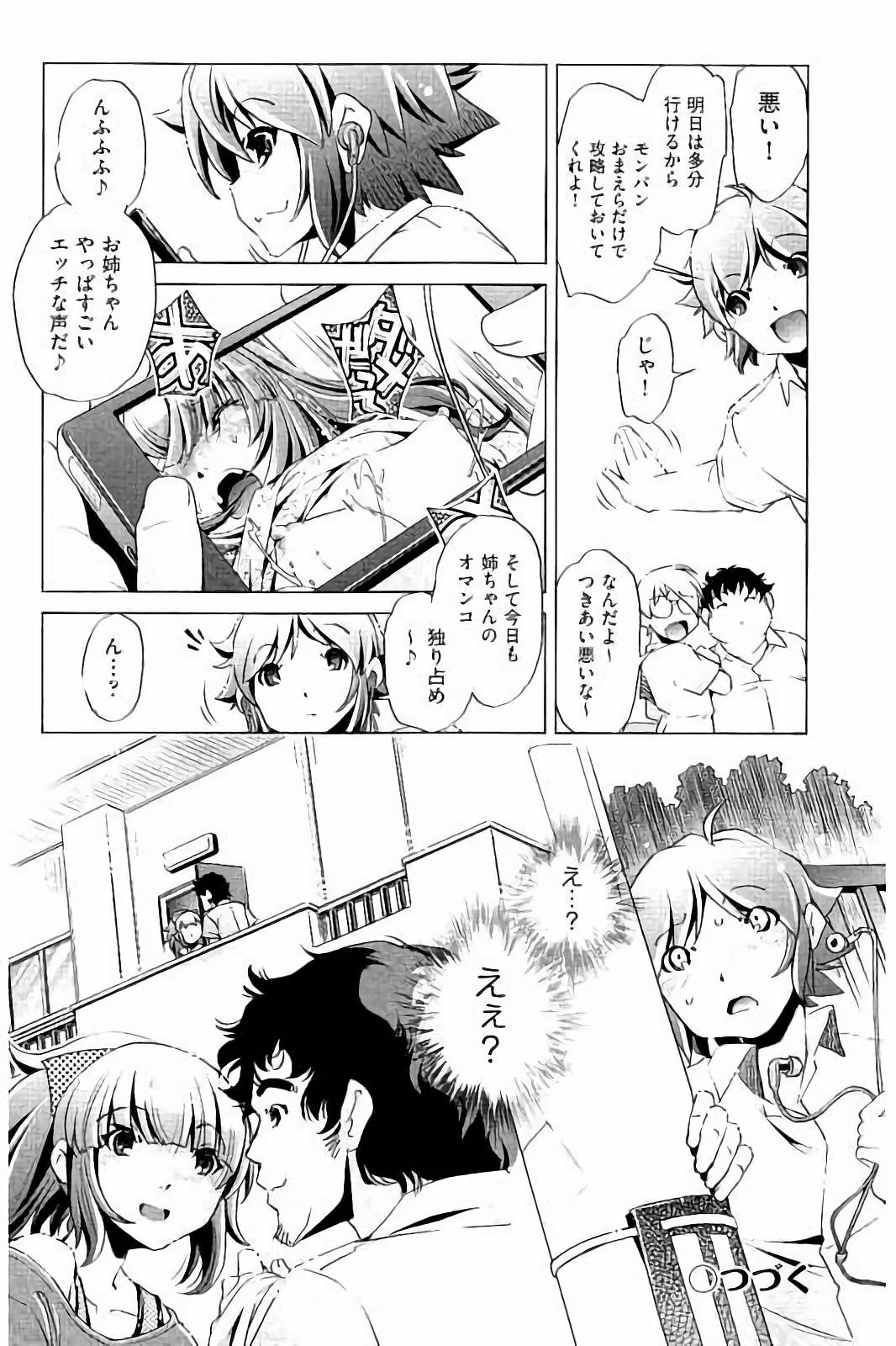 【エロ漫画】弟におねだりされちゃう淫乱お姉さん…騎乗位やバックで生ハメ中出し近親相姦セックスで淫乱堕ちしちゃう【おおとりりゅうじ：飼い姉】