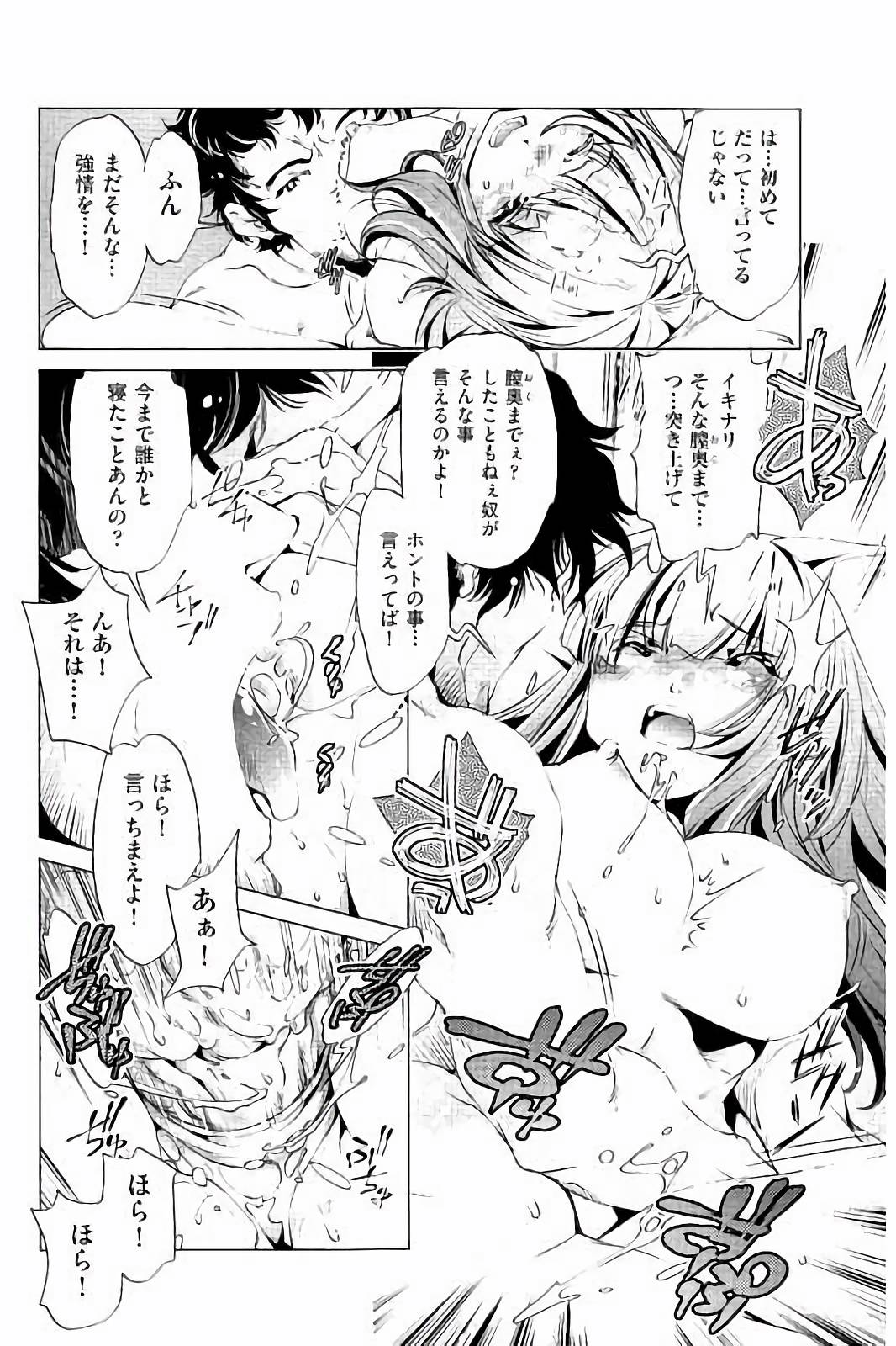 【エロ漫画】弟に調教されちゃう巨乳のお姉さん…騎乗位やバックで生ハメ中出しいちゃラブセックスで淫乱堕ちしちゃう【おおとりりゅうじ：飼い姉】