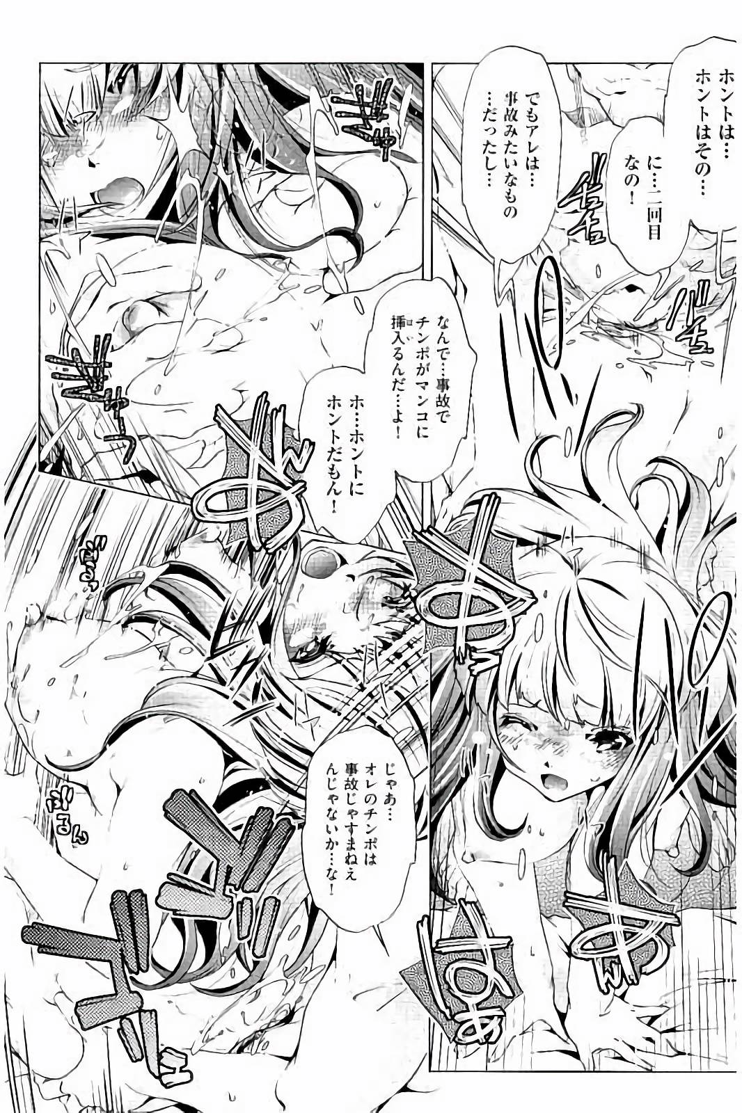 【エロ漫画】弟に調教されちゃう巨乳のお姉さん…騎乗位やバックで生ハメ中出しいちゃラブセックスで淫乱堕ちしちゃう【おおとりりゅうじ：飼い姉】