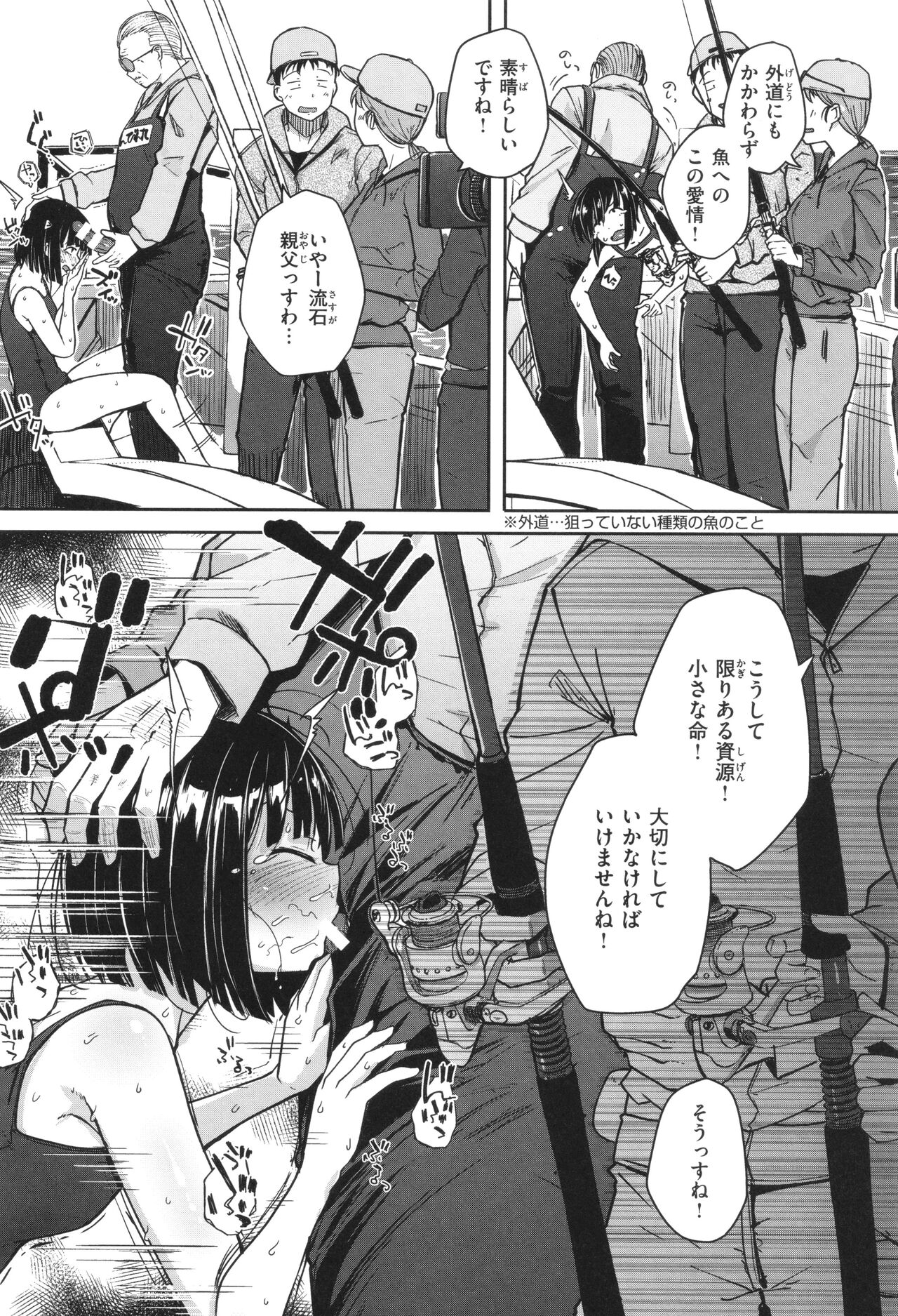 【エロ漫画】釣り番組の収録で漁船に乗り、大物を釣り上げて喜んだ直後に船長たちに犯されちゃう女性リポーター…デカチンポを生ハメされてトロ顔で中出しセックスされちゃう【flanvia：釣れたてウオむすめ】