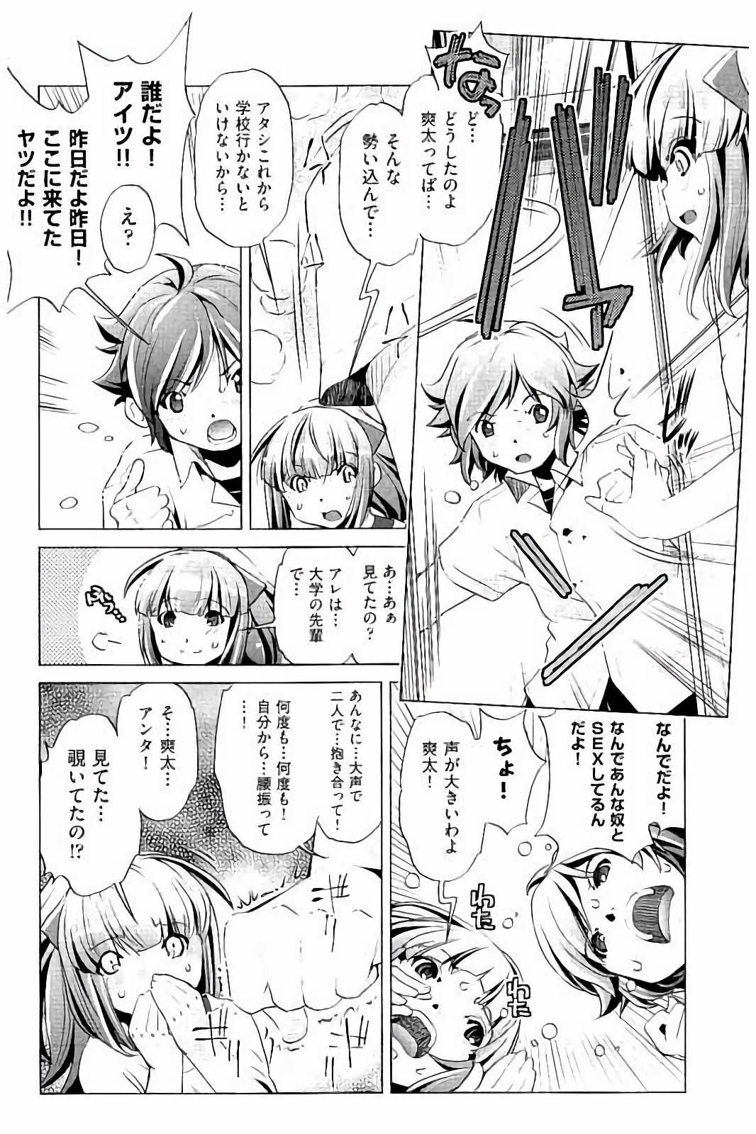 【エロ漫画】弟に調教されちゃう巨乳のお姉さん…騎乗位やバックで生ハメ中出しいちゃラブセックスで淫乱堕ちしちゃう【おおとりりゅうじ：飼い姉】
