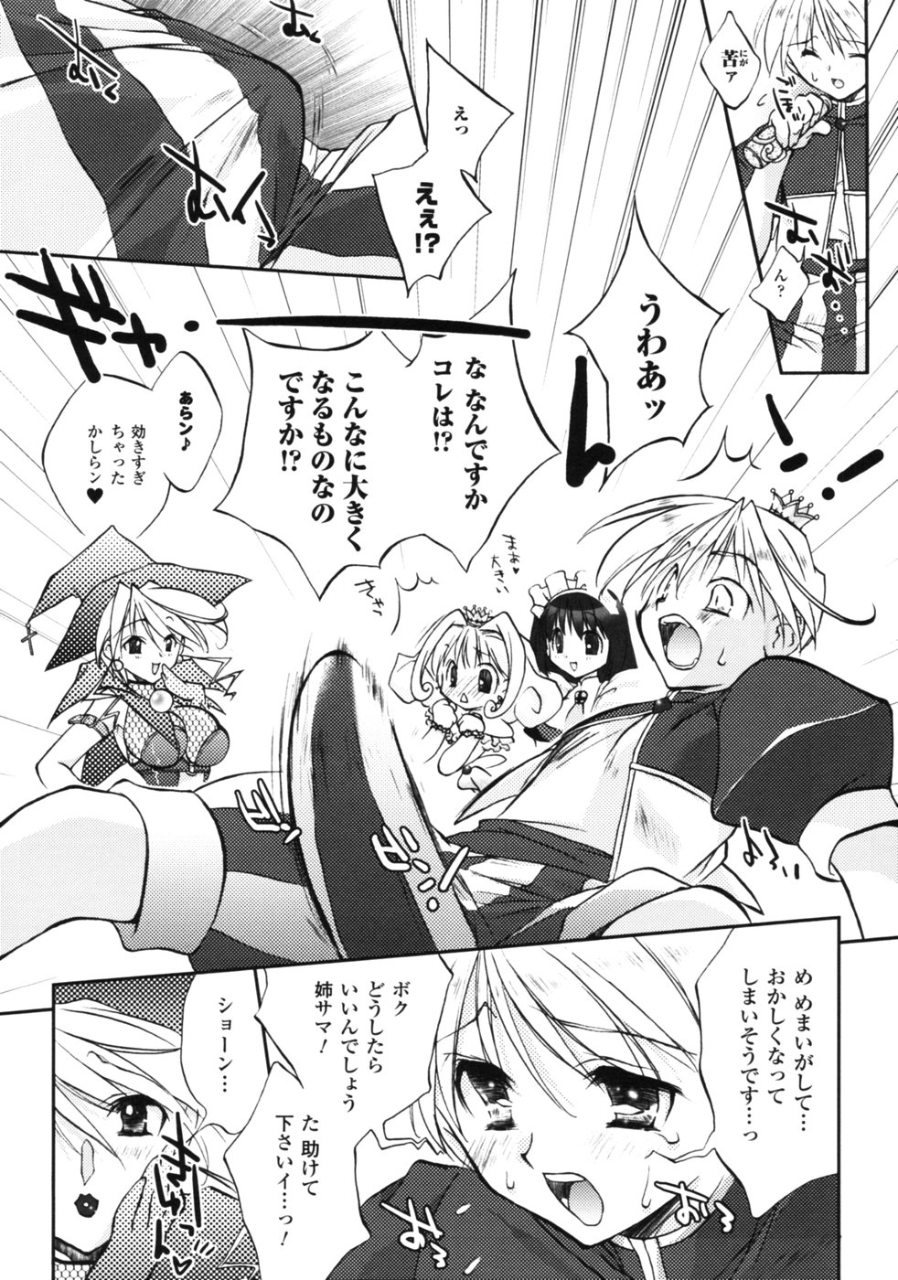 【エロ漫画】魔法をかけて勃起させちゃう弟を逆レイプしちゃう魔法使いのお姉さんたち…ご奉仕フェラをして生ハメ中出し３Pセックスしちゃう【はにぃい：オレンジ・ハーレムーン】
