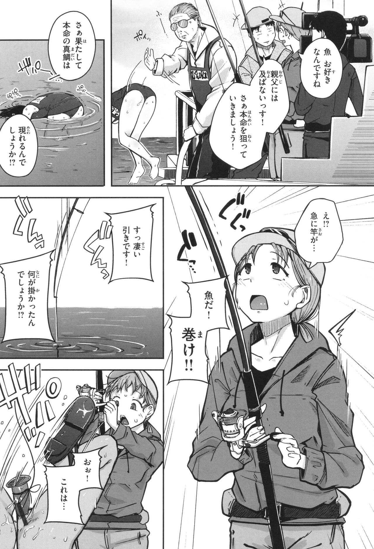 【エロ漫画】釣り番組の収録で漁船に乗り、大物を釣り上げて喜んだ直後に船長たちに犯されちゃう女性リポーター…デカチンポを生ハメされてトロ顔で中出しセックスされちゃう【flanvia：釣れたてウオむすめ】
