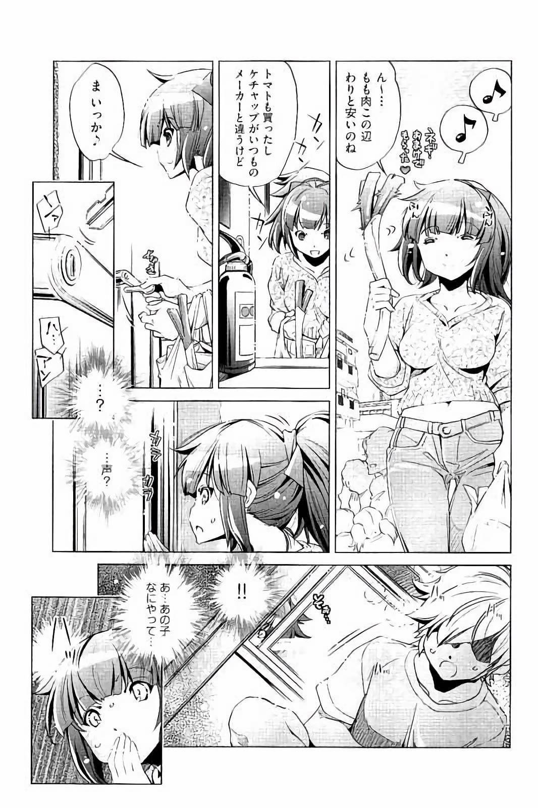 【エロ漫画】弟のオナニー姿に欲情した姉！互いに歯止め効かなくなって６９でちんことまんこ舐め合って近親相姦プレイ【おおとりりゅうじ：飼い姉】