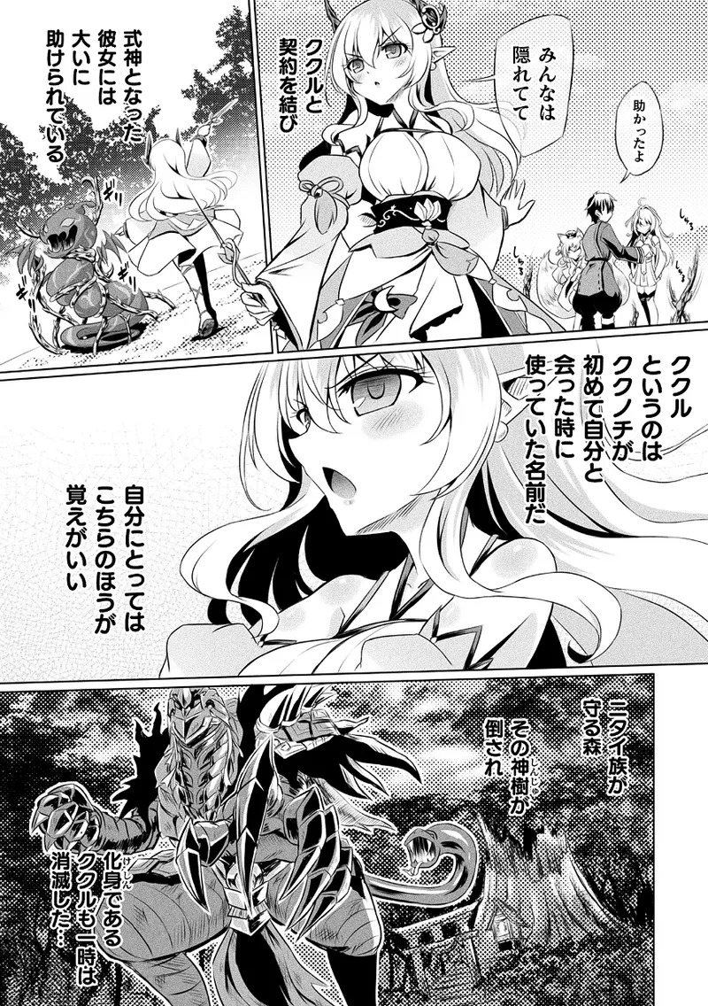 【エロ漫画】魔物との戦いで窮地に陥ったところを青年に救われ、仲間として旅をして好きなっちゃう巨乳のお姉さん…乳首舐めや騎乗位や生ハメ中出しいちゃラブセックスしちゃう【やむっ：あやかしランブル】