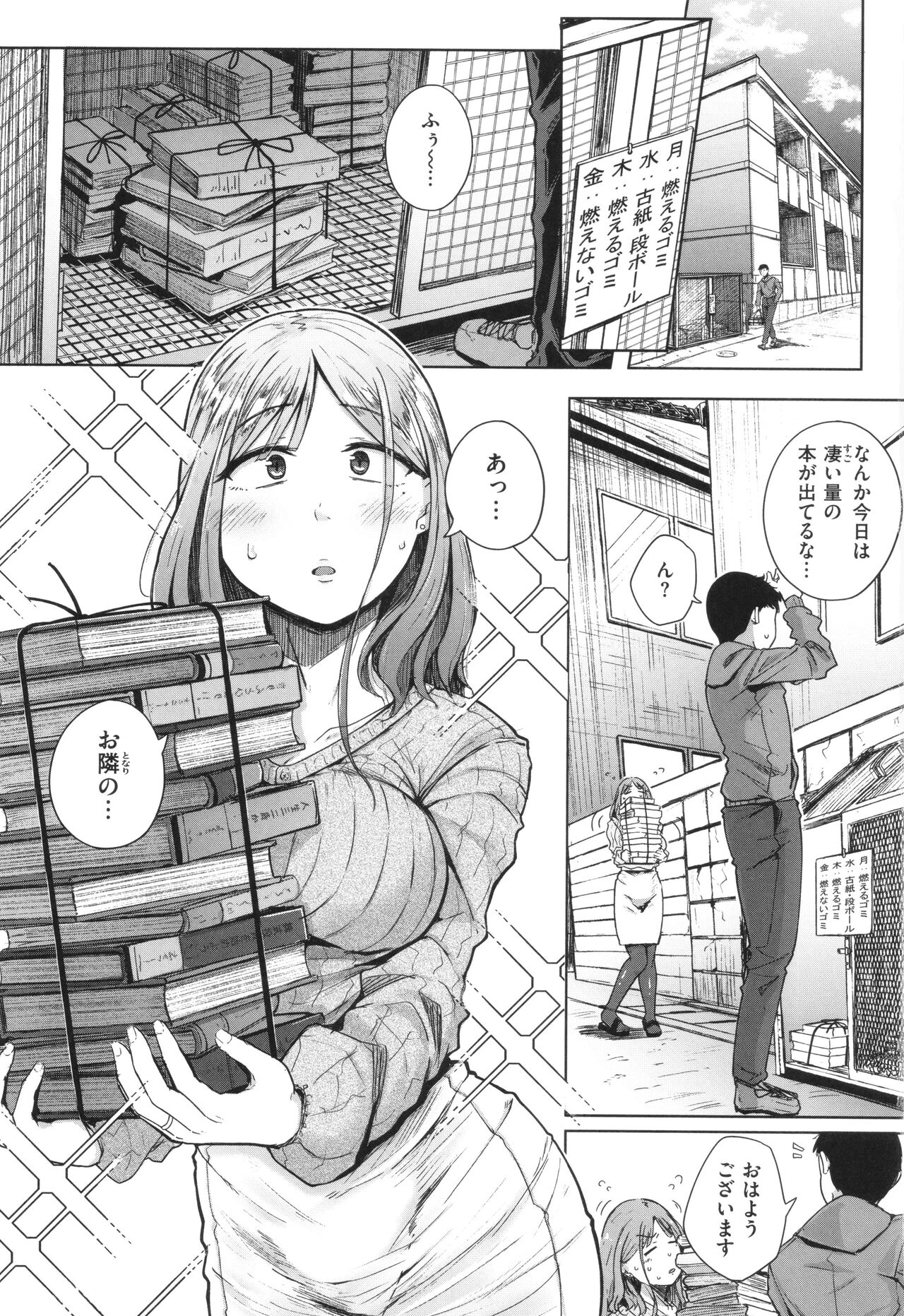 【エロ漫画】古書店で手に入れた呪術書を開いくと突如現れて誘惑しちゃうサキュバスお姉さん…ご奉仕フェラをして生ハメ中出しいちゃラブセックスで淫乱堕ちしちゃう【flanvia：お隣はサキュバス】