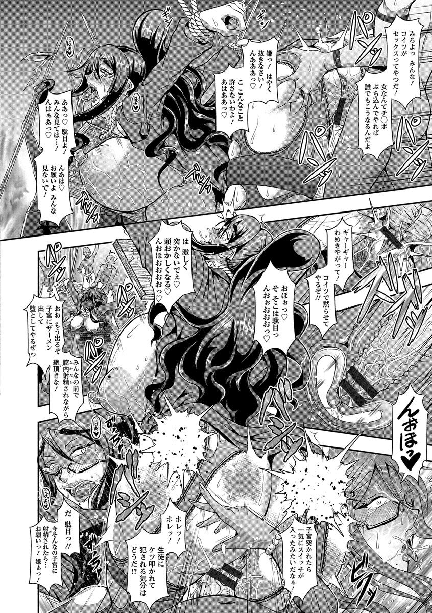 【エロ漫画】無人島で生徒たちとクラス巨乳の女教師…一人の生徒をいちゃラブセックスで淫乱アクメ【三船誠二郎：パラダイス・ロスト】
