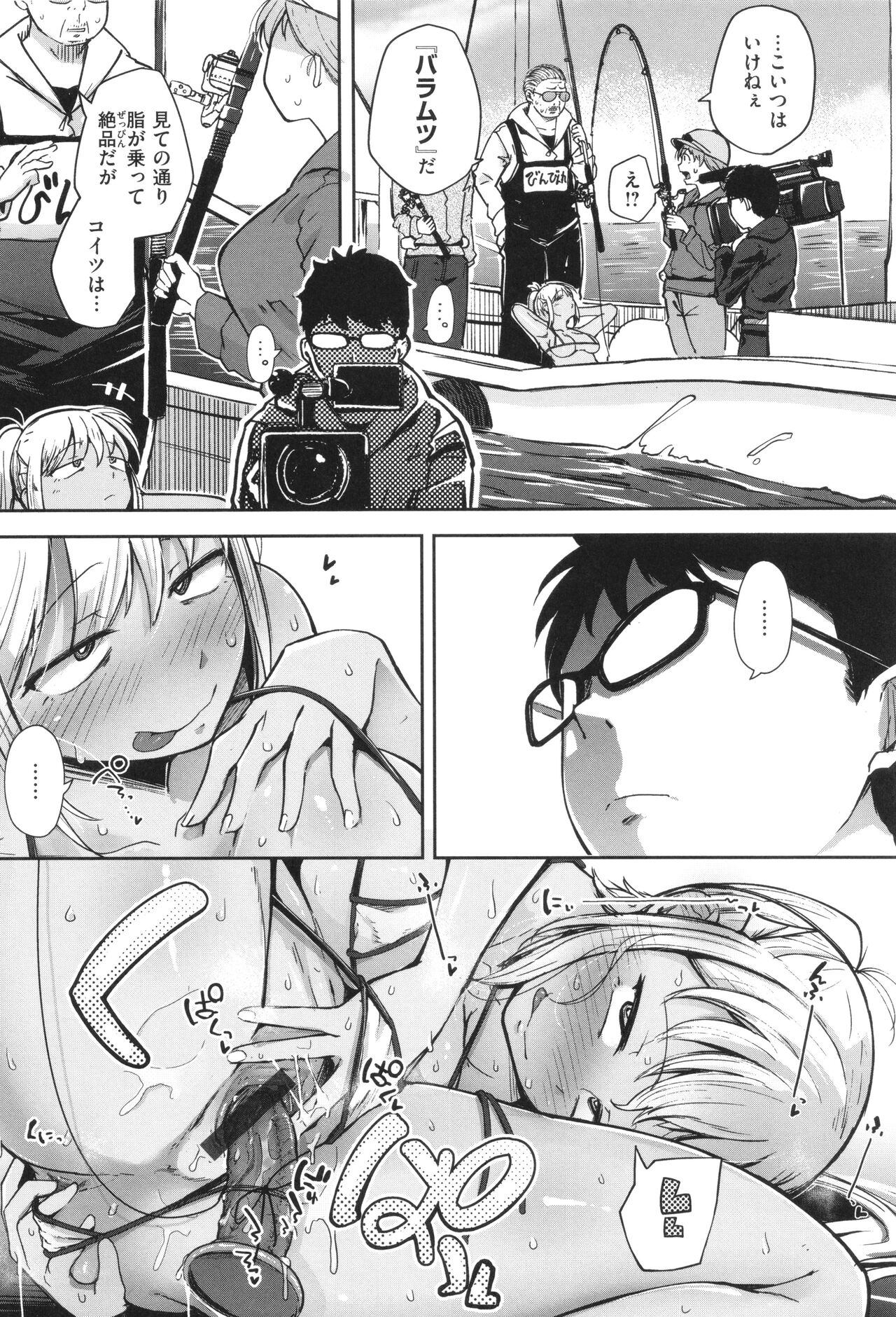 【エロ漫画】釣り番組の収録で漁船に乗り、大物を釣り上げて喜んだ直後に船長たちに犯されちゃう女性リポーター…デカチンポを生ハメされてトロ顔で中出しセックスされちゃう【flanvia：釣れたてウオむすめ】