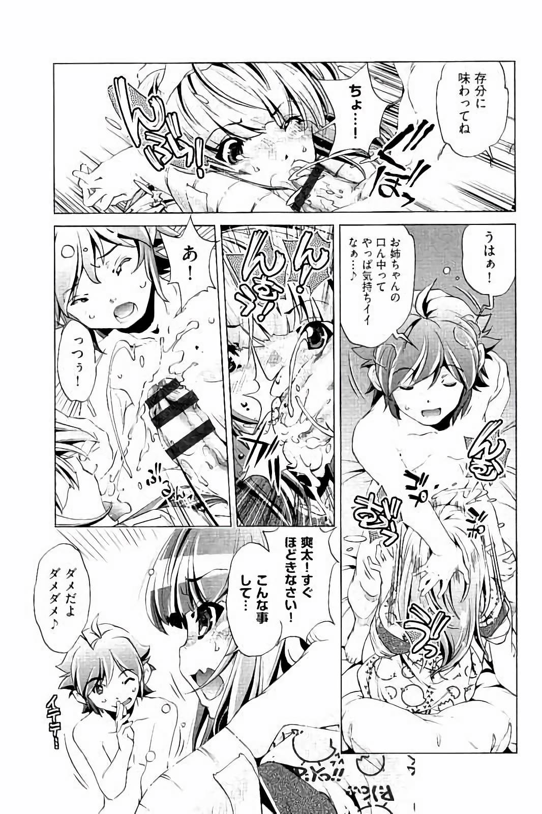 【エロ漫画】弟に調教されちゃう巨乳のお姉さん…騎乗位やバックで生ハメ中出しいちゃラブセックスで淫乱堕ちしちゃう【おおとりりゅうじ：飼い姉】