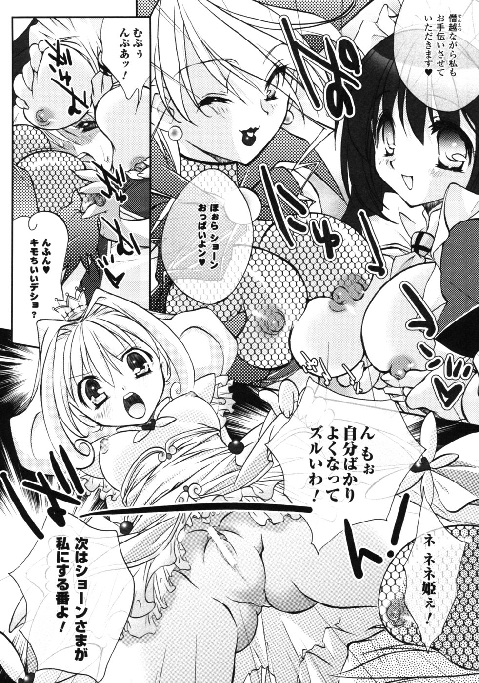 【エロ漫画】魔法をかけて勃起させちゃう弟を逆レイプしちゃう魔法使いのお姉さんたち…ご奉仕フェラをして生ハメ中出し３Pセックスしちゃう【はにぃい：オレンジ・ハーレムーン】