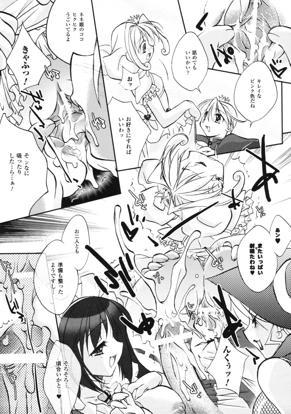 【エロ漫画】魔法をかけて勃起させちゃう弟を逆レイプしちゃう魔法使いのお姉さんたち…ご奉仕フェラをして生ハメ中出し３Pセックスしちゃう【はにぃい：オレンジ・ハーレムーン】