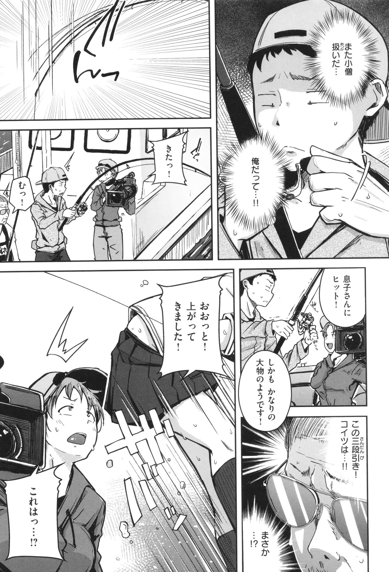 【エロ漫画】釣り番組の収録で漁船に乗り、大物を釣り上げて喜んだ直後に船長たちに犯されちゃう女性リポーター…デカチンポを生ハメされてトロ顔で中出しセックスされちゃう【flanvia：釣れたてウオむすめ】