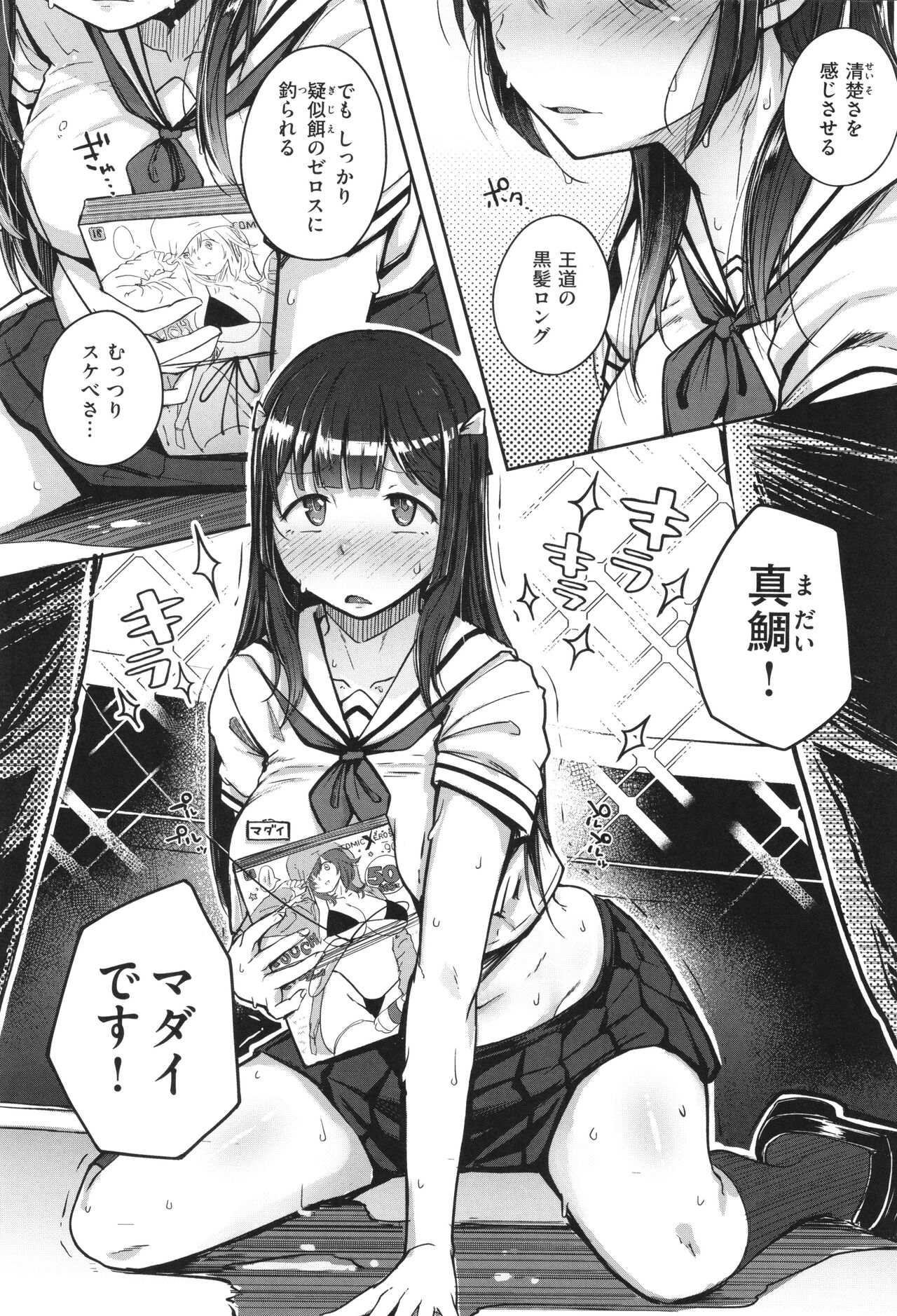 【エロ漫画】釣り番組の収録で漁船に乗り、大物を釣り上げて喜んだ直後に船長たちに犯されちゃう女性リポーター…デカチンポを生ハメされてトロ顔で中出しセックスされちゃう【flanvia：釣れたてウオむすめ】