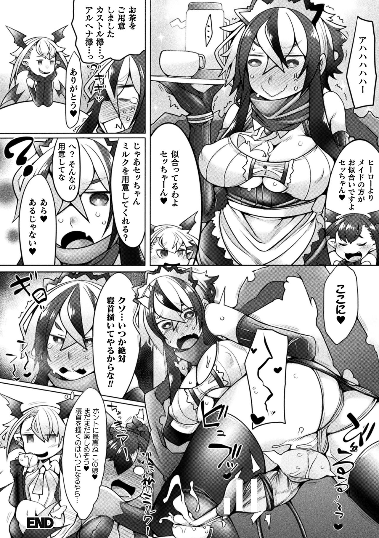 【エロ漫画】メスガキの双子怪人に敗北してしまったふたなりダークヒーローのセツナ。彼は欲情した生意気な彼女たちに足コキやダブルフェラなどでふたなりチンポを搾り取られた挙げ句、騎乗位で逆レイプされてしまう。【俄雨：ダークヒーローセツナ】