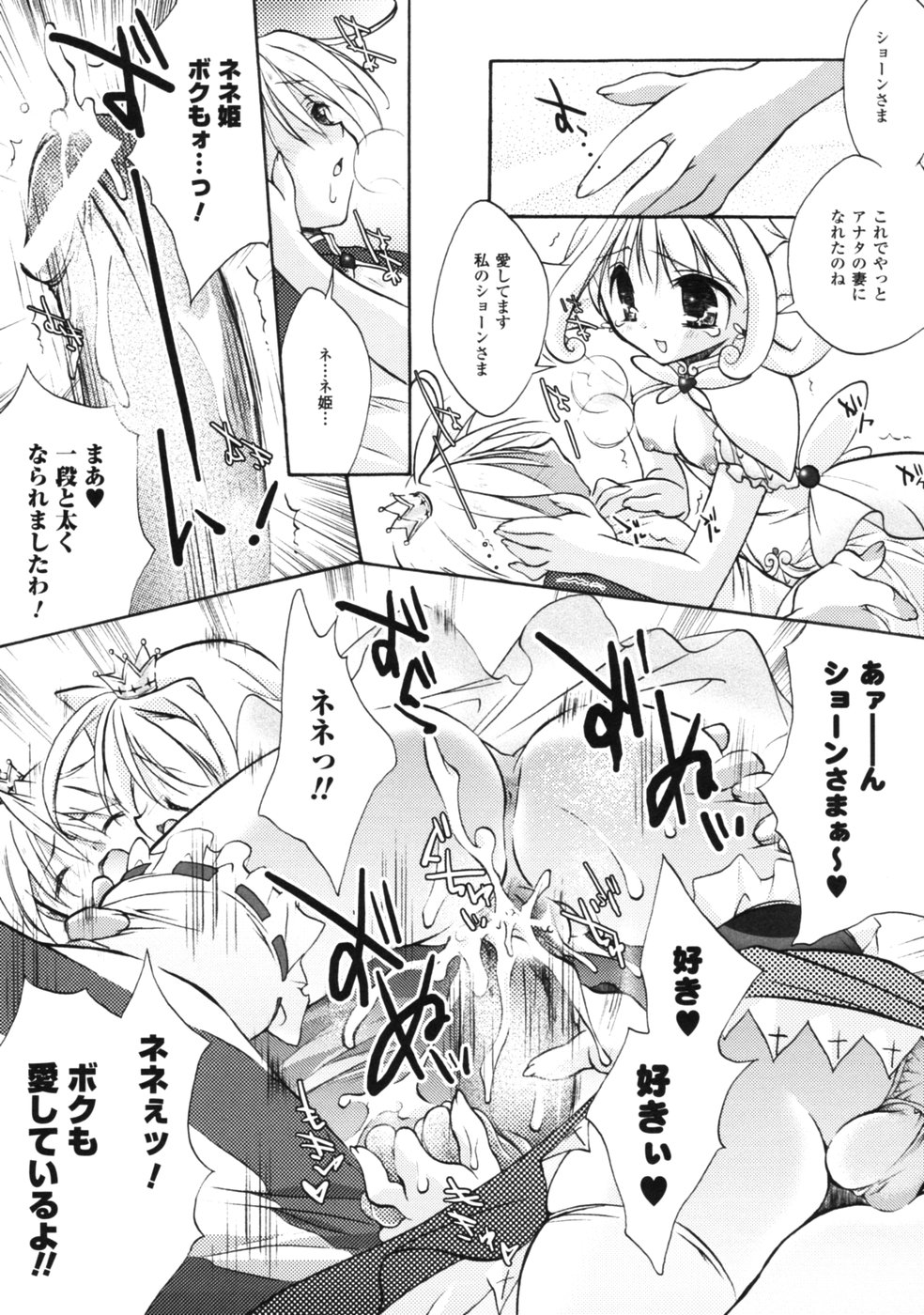 【エロ漫画】魔法をかけて勃起させちゃう弟を逆レイプしちゃう魔法使いのお姉さんたち…ご奉仕フェラをして生ハメ中出し３Pセックスしちゃう【はにぃい：オレンジ・ハーレムーン】