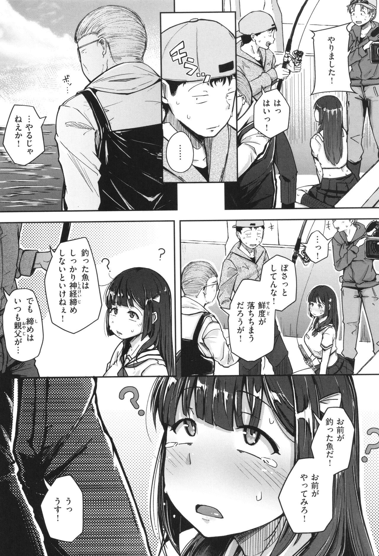 【エロ漫画】釣り番組の収録で漁船に乗り、大物を釣り上げて喜んだ直後に船長たちに犯されちゃう女性リポーター…デカチンポを生ハメされてトロ顔で中出しセックスされちゃう【flanvia：釣れたてウオむすめ】