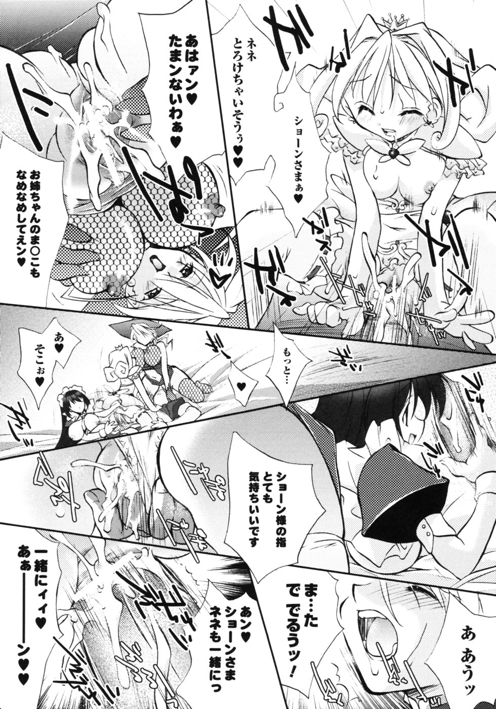 【エロ漫画】魔法をかけて勃起させちゃう弟を逆レイプしちゃう魔法使いのお姉さんたち…ご奉仕フェラをして生ハメ中出し３Pセックスしちゃう【はにぃい：オレンジ・ハーレムーン】
