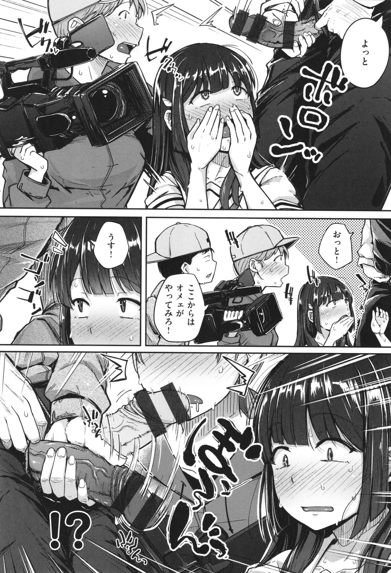【エロ漫画】釣り番組の収録で漁船に乗り、大物を釣り上げて喜んだ直後に船長たちに犯されちゃう女性リポーター…デカチンポを生ハメされてトロ顔で中出しセックスされちゃう【flanvia：釣れたてウオむすめ】