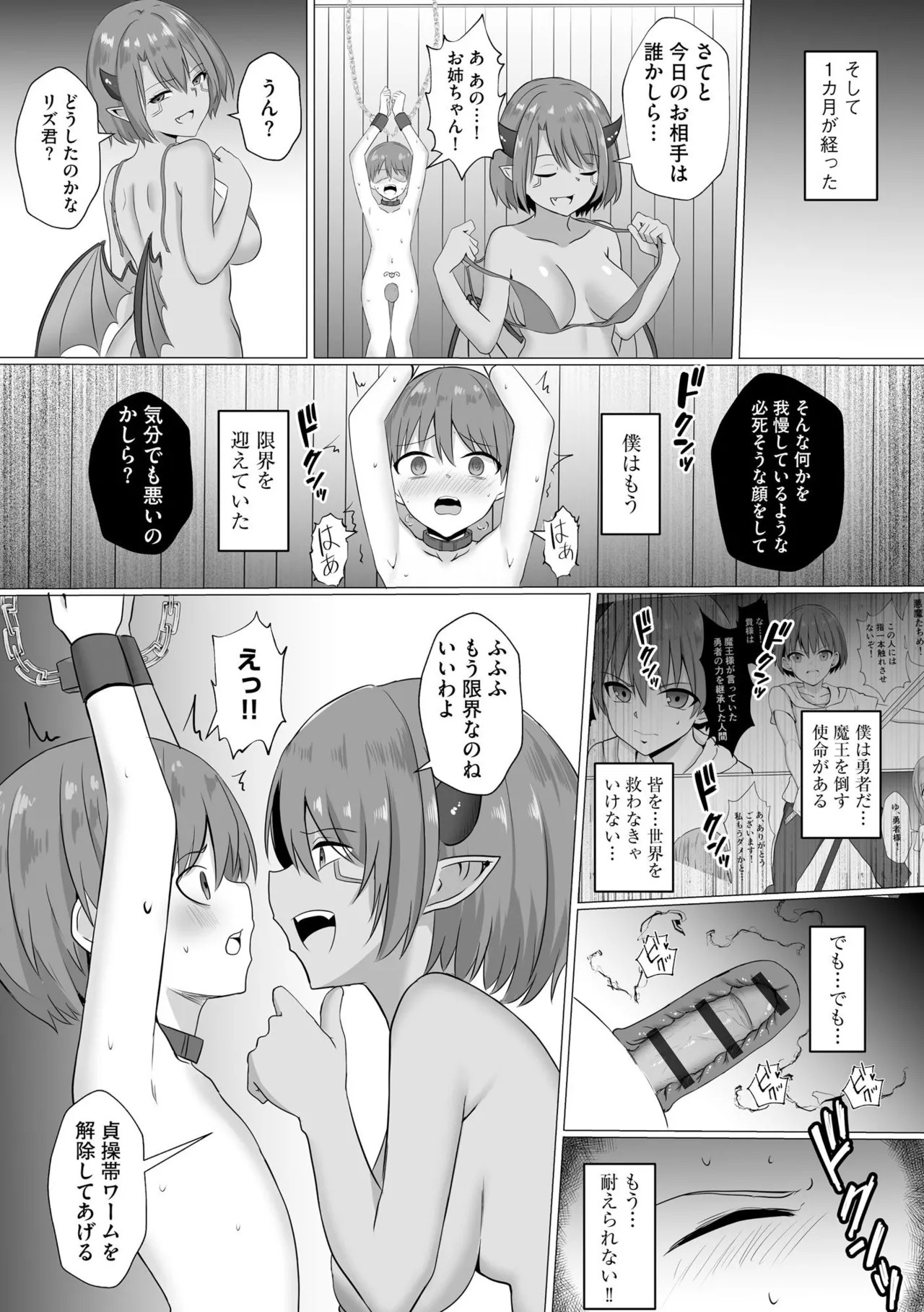 【エロ漫画】ショタ勇者を襲っちゃうサキュバスお姉さん…手コキや騎乗位で生ハメ中出し逆レイプしちゃう【バレット：淫魔娼姫レイナ】