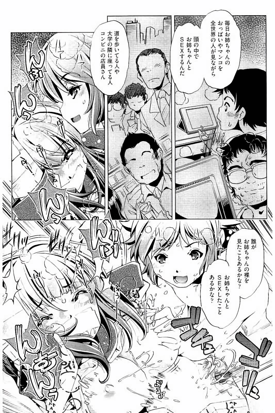 【エロ漫画】弟に調教されちゃう巨乳のお姉さん…騎乗位やバックで生ハメ中出しいちゃラブセックスで淫乱堕ちしちゃう【おおとりりゅうじ：飼い姉】