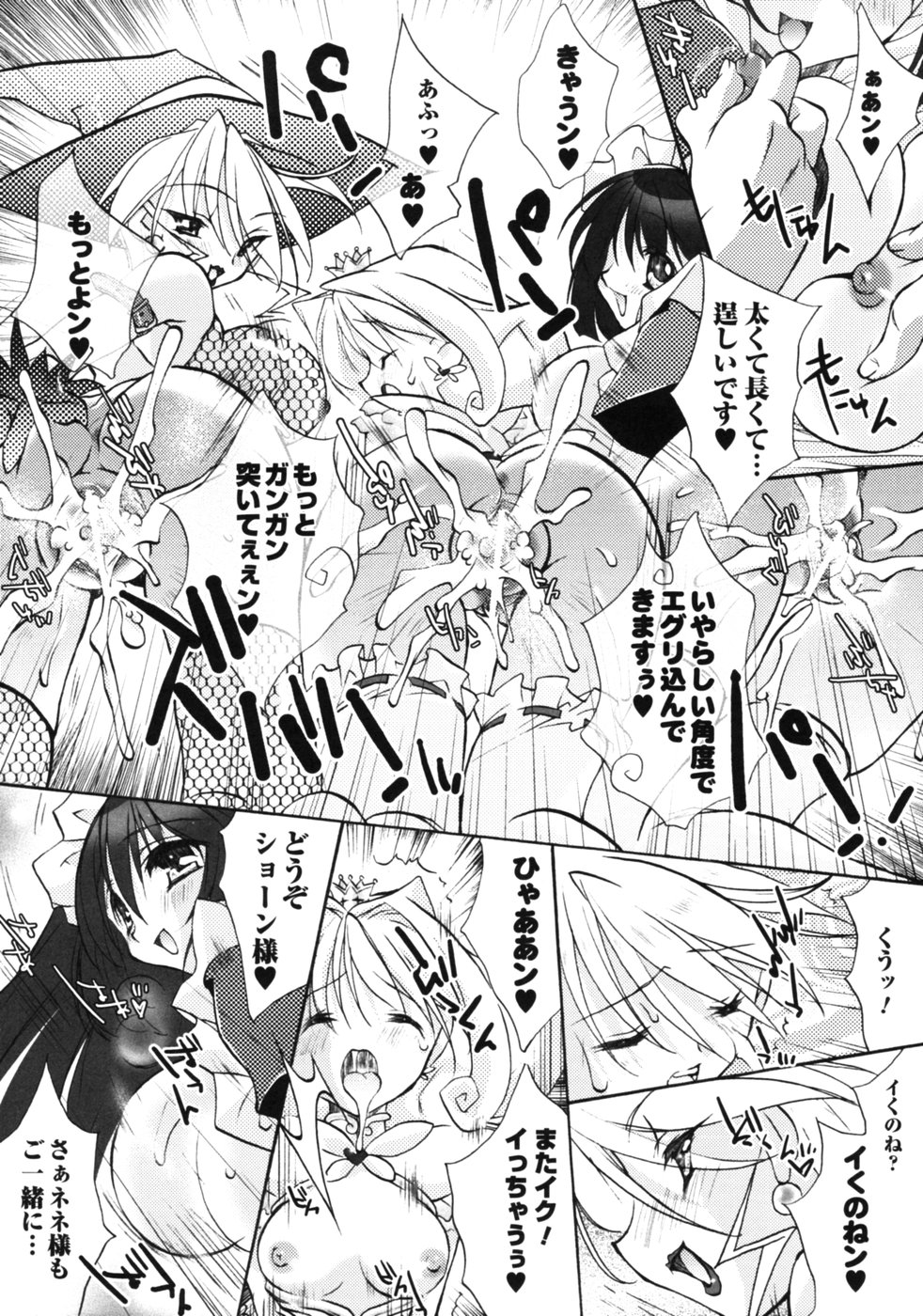 【エロ漫画】魔法をかけて勃起させちゃう弟を逆レイプしちゃう魔法使いのお姉さんたち…ご奉仕フェラをして生ハメ中出し３Pセックスしちゃう【はにぃい：オレンジ・ハーレムーン】