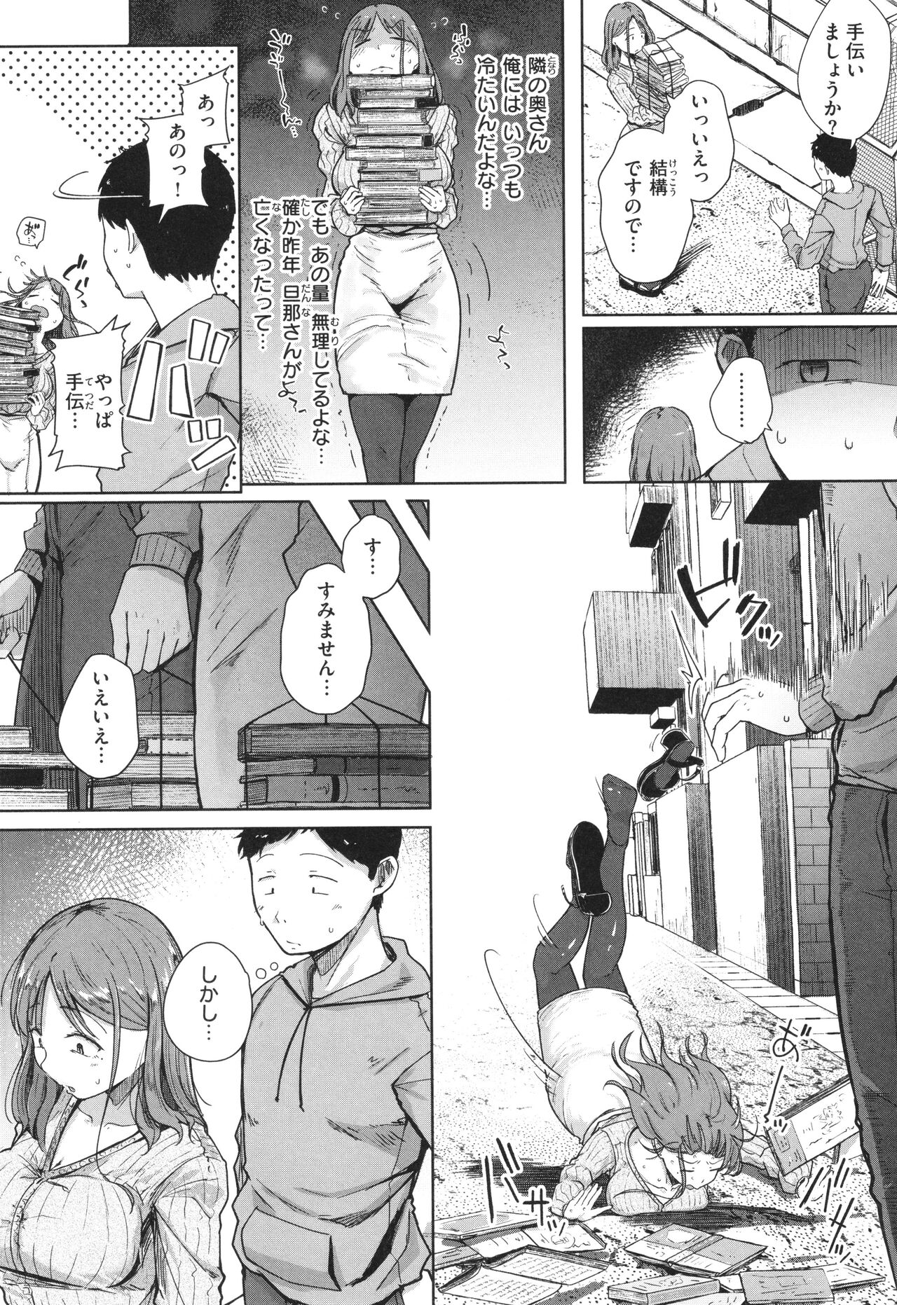 【エロ漫画】古書店で手に入れた呪術書を開いくと突如現れて誘惑しちゃうサキュバスお姉さん…ご奉仕フェラをして生ハメ中出しいちゃラブセックスで淫乱堕ちしちゃう【flanvia：お隣はサキュバス】