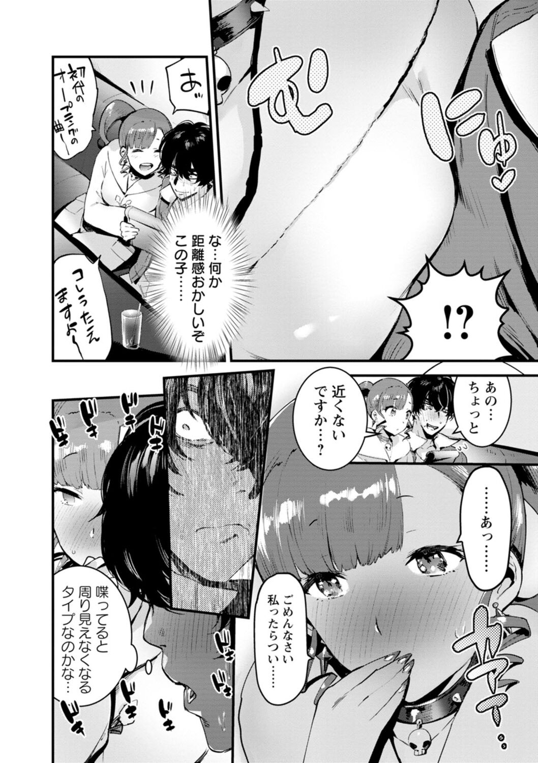 【エロ漫画】特撮好きの青年はイベントで憧れの女性レイヤーと出会い、衣装運びを手伝って作品談義で意気投合。二人だけの撮影へ誘いいちゃラブ生ハメ中出しセックスしちゃう【伊丹：そくぱこ！】