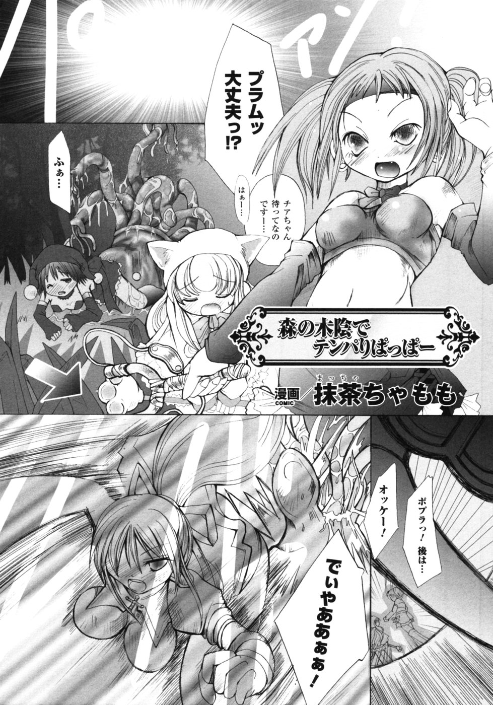【エロ漫画】森の探索で魔物の群れに囲まれ、脱出の機会を探す女性冒険者たち…ふたなりチンコをこすり合いいちゃラブセックスしちゃう【抹茶ちゃもも：森の木陰でテンパりぽっぱー】