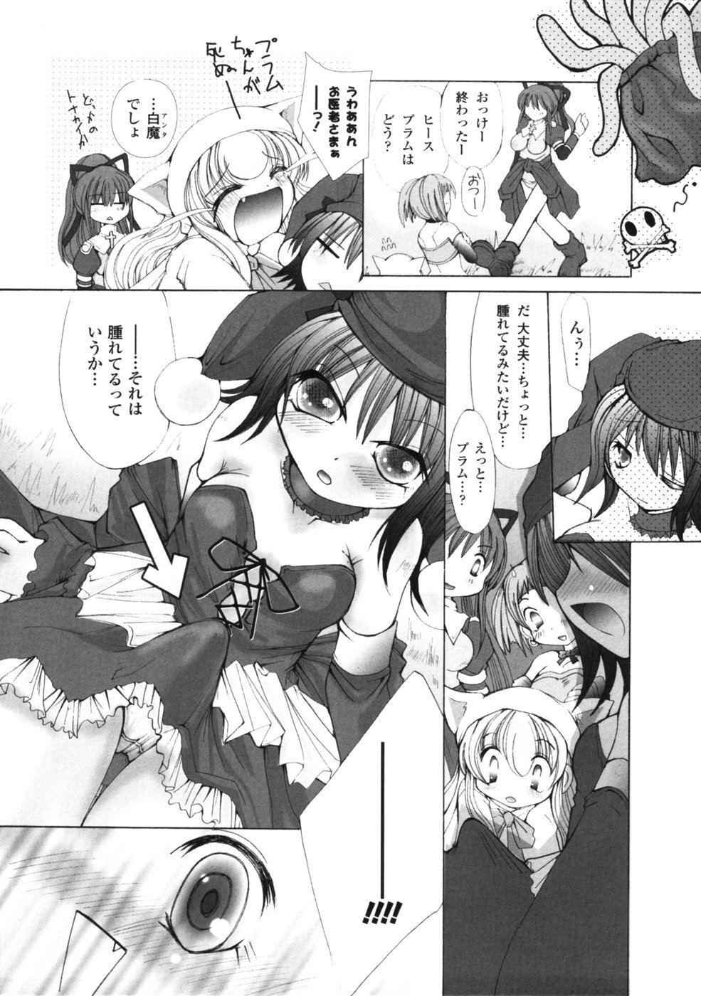 【エロ漫画】森の探索で魔物の群れに囲まれ、脱出の機会を探す女性冒険者たち…ふたなりチンコをこすり合いいちゃラブセックスしちゃう【抹茶ちゃもも：森の木陰でテンパりぽっぱー】
