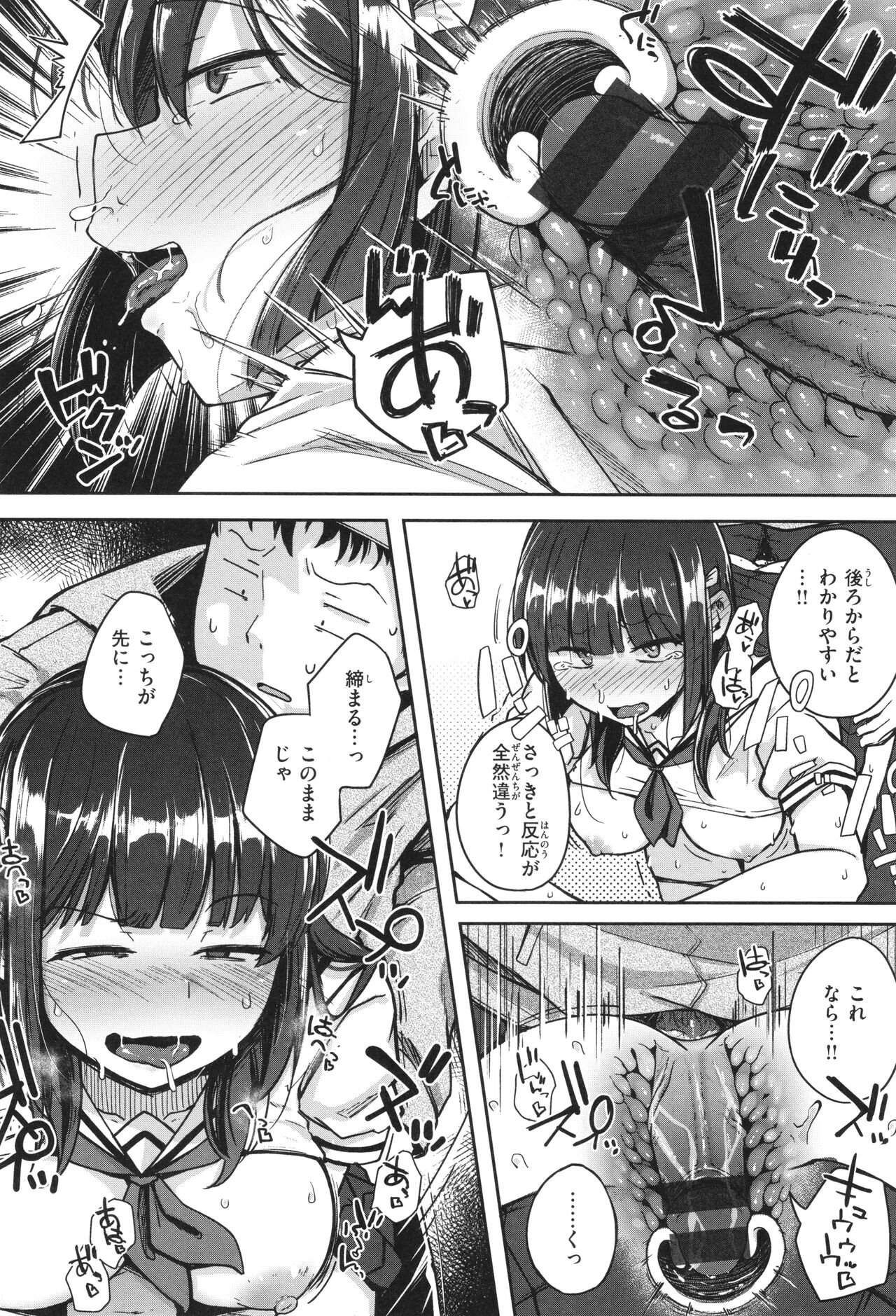 【エロ漫画】釣り番組の収録で漁船に乗り、大物を釣り上げて喜んだ直後に船長たちに犯されちゃう女性リポーター…デカチンポを生ハメされてトロ顔で中出しセックスされちゃう【flanvia：釣れたてウオむすめ】