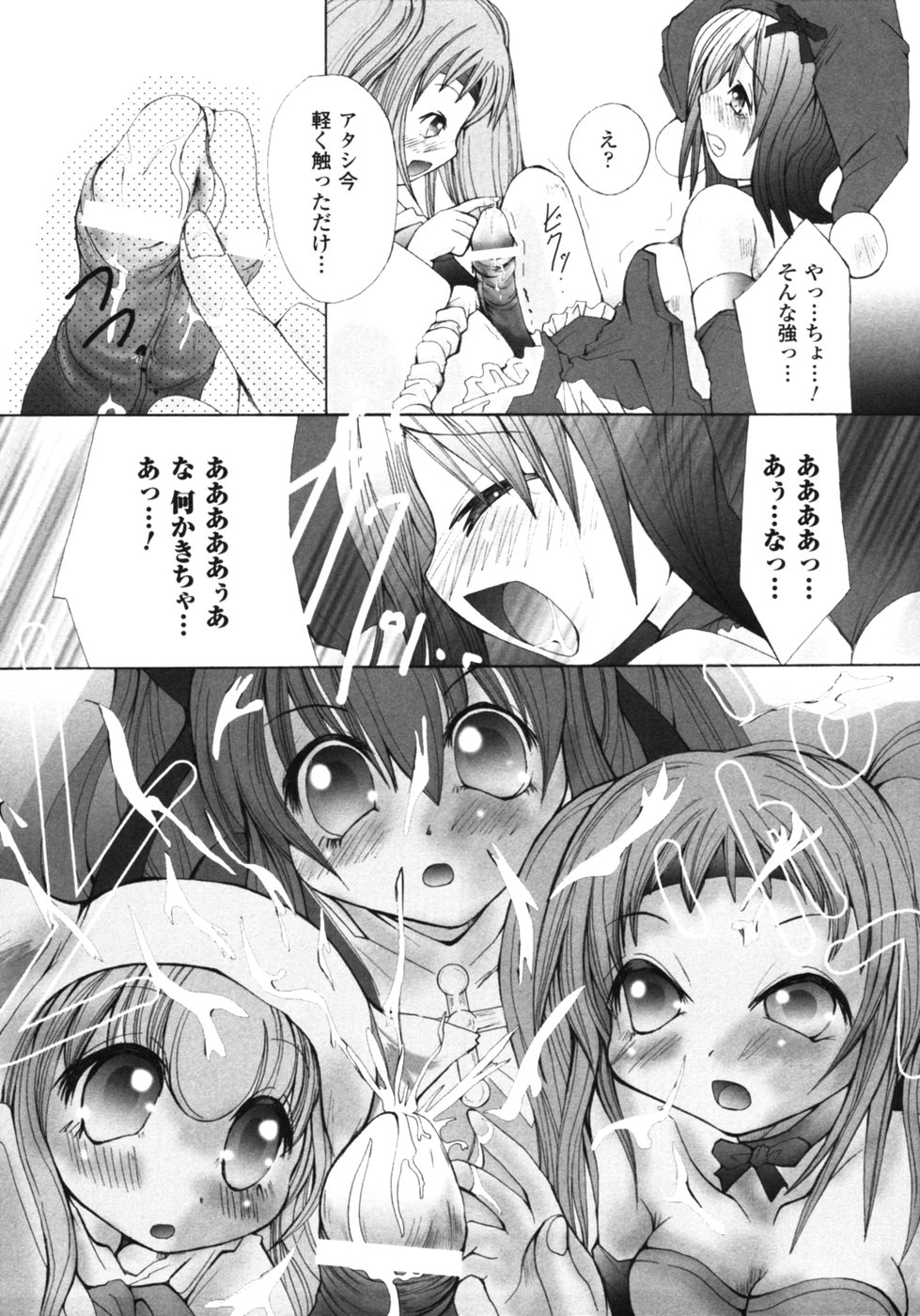 【エロ漫画】森の探索で魔物の群れに囲まれ、脱出の機会を探す女性冒険者たち…ふたなりチンコをこすり合いいちゃラブセックスしちゃう【抹茶ちゃもも：森の木陰でテンパりぽっぱー】