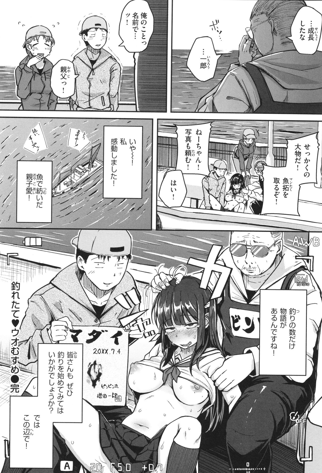 【エロ漫画】釣り番組の収録で漁船に乗り、大物を釣り上げて喜んだ直後に船長たちに犯されちゃう女性リポーター…デカチンポを生ハメされてトロ顔で中出しセックスされちゃう【flanvia：釣れたてウオむすめ】