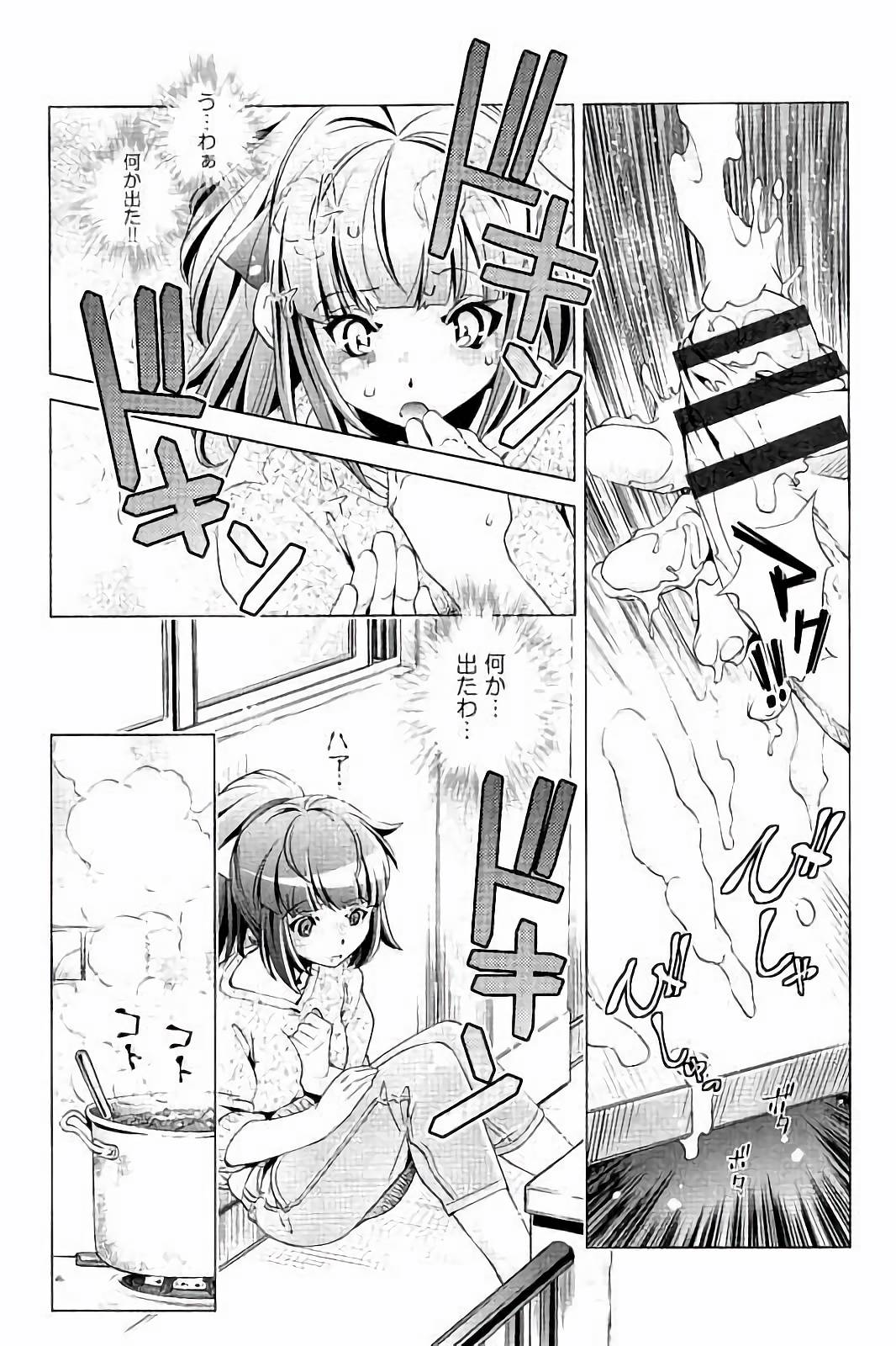【エロ漫画】弟のオナニー姿に欲情した姉！互いに歯止め効かなくなって６９でちんことまんこ舐め合って近親相姦プレイ【おおとりりゅうじ：飼い姉】