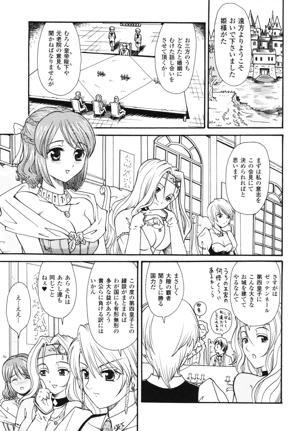 【エロ漫画】男を取り合ってハーレムエッチしまくる淫乱お嬢様たち。気弱な彼をリードするようにフェラやパイズリ、生ハメ中出しなどで射精させ続ける！【山井逆太郎：虎視眈々な乙女】