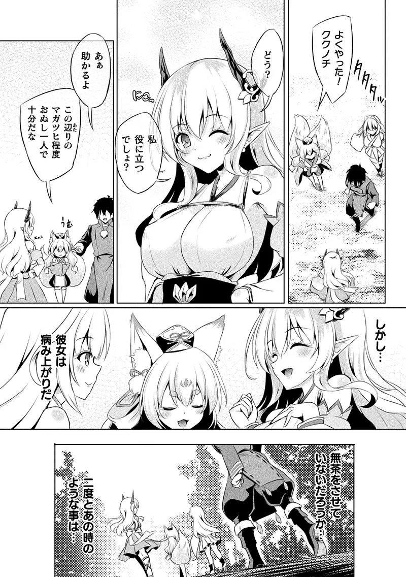 【エロ漫画】魔物との戦いで窮地に陥ったところを青年に救われ、仲間として旅をして好きなっちゃう巨乳のお姉さん…乳首舐めや騎乗位や生ハメ中出しいちゃラブセックスしちゃう【やむっ：あやかしランブル】