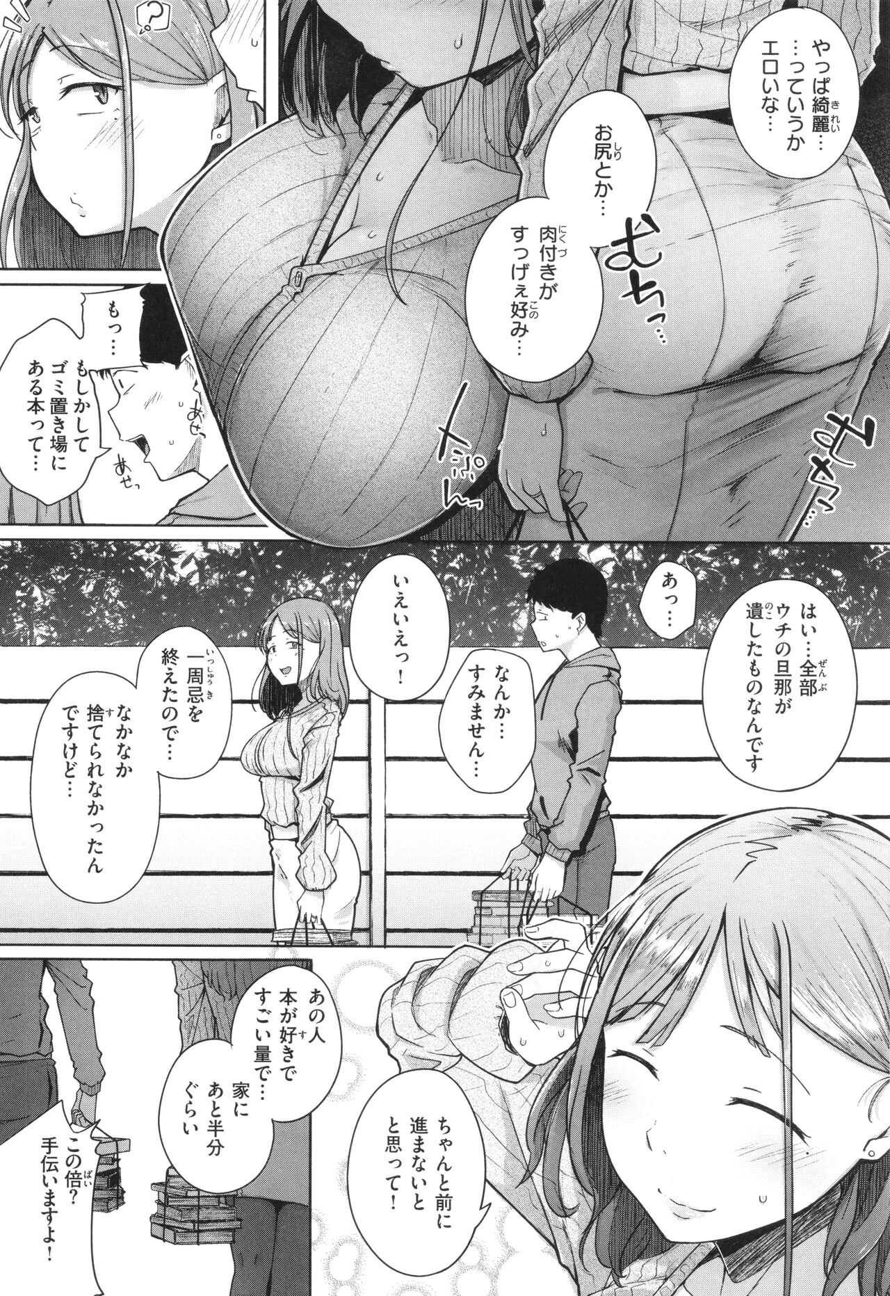 【エロ漫画】古書店で手に入れた呪術書を開いくと突如現れて誘惑しちゃうサキュバスお姉さん…ご奉仕フェラをして生ハメ中出しいちゃラブセックスで淫乱堕ちしちゃう【flanvia：お隣はサキュバス】