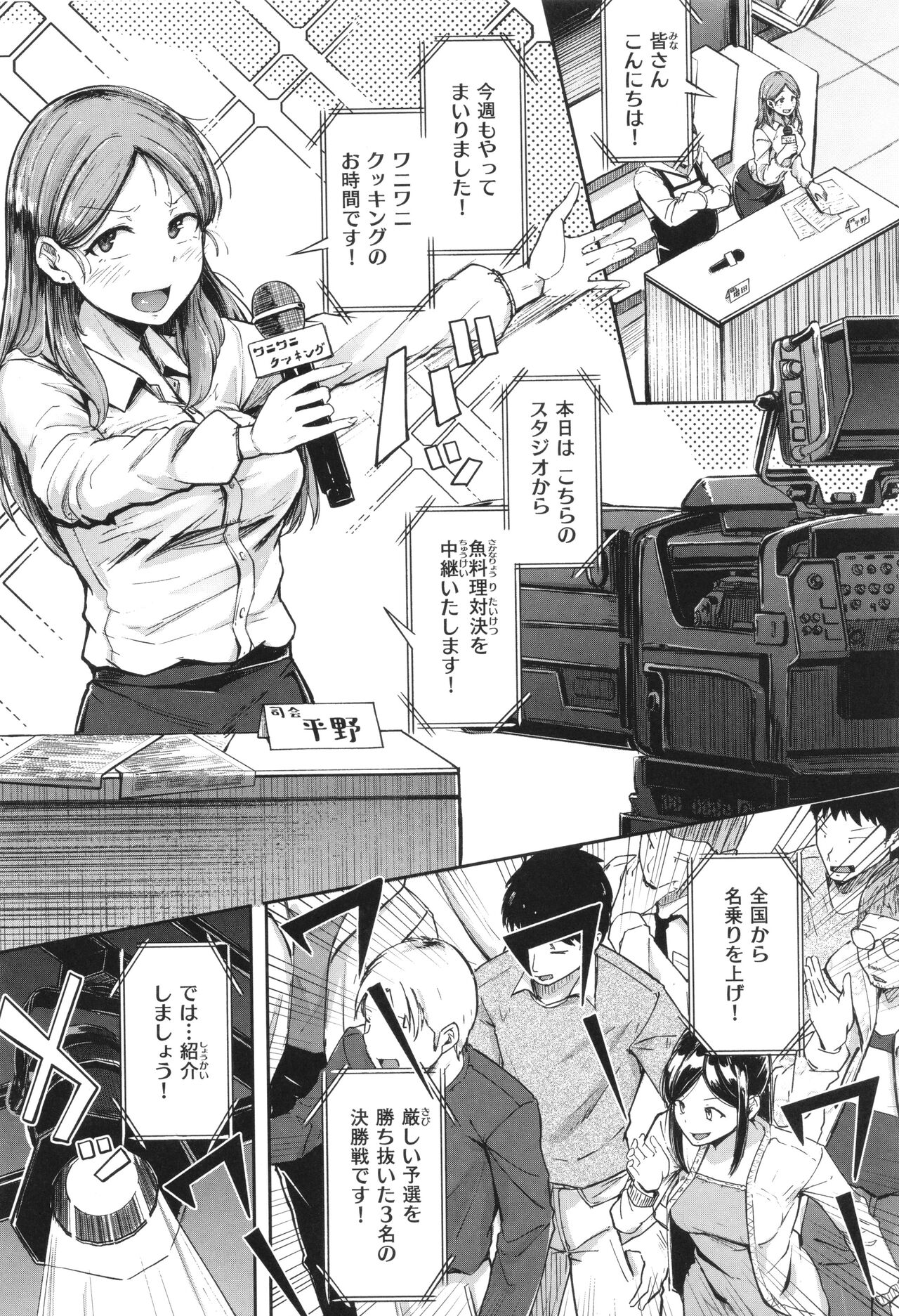 【エロ漫画】職人に調理されちゃうギャルJKと地味な巨乳JKたち…チンポをしゃぶらされ騎乗位でバックで生ハメガン突きされてトロ顔で中出し絶頂イキしちゃう【flanvia：おあがりウオむすめ】