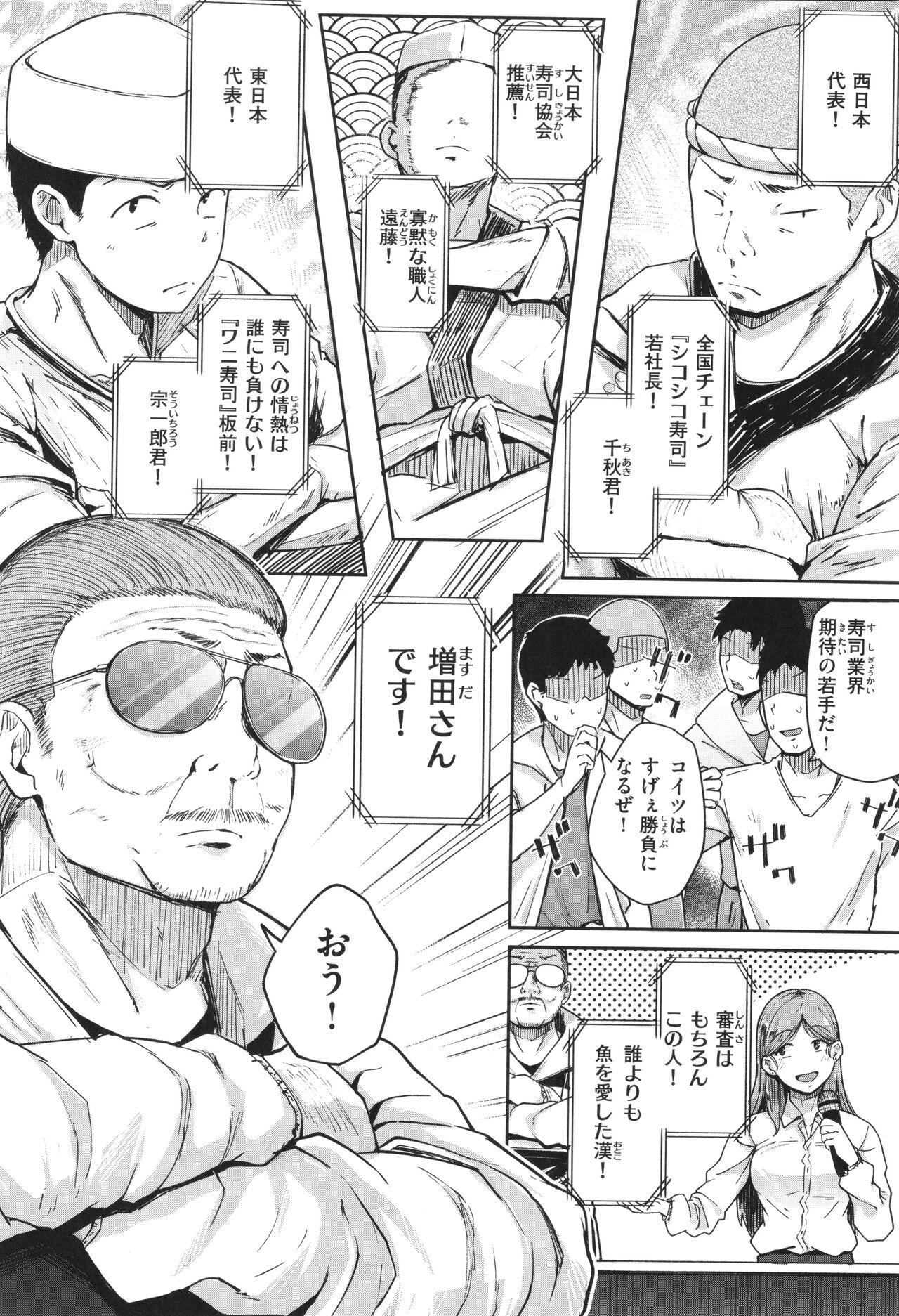 【エロ漫画】職人に調理されちゃうギャルJKと地味な巨乳JKたち…チンポをしゃぶらされ騎乗位でバックで生ハメガン突きされてトロ顔で中出し絶頂イキしちゃう【flanvia：おあがりウオむすめ】