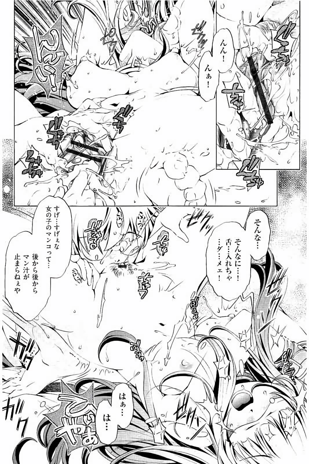 【エロ漫画】視覚と聴覚を封じられ拘束されて弟と友人に犯されちゃう巨乳のお姉さん…手マンやクンニをされて生ハメ中出し輪姦レイプされちゃう【おおとりりゅうじ：飼い姉】