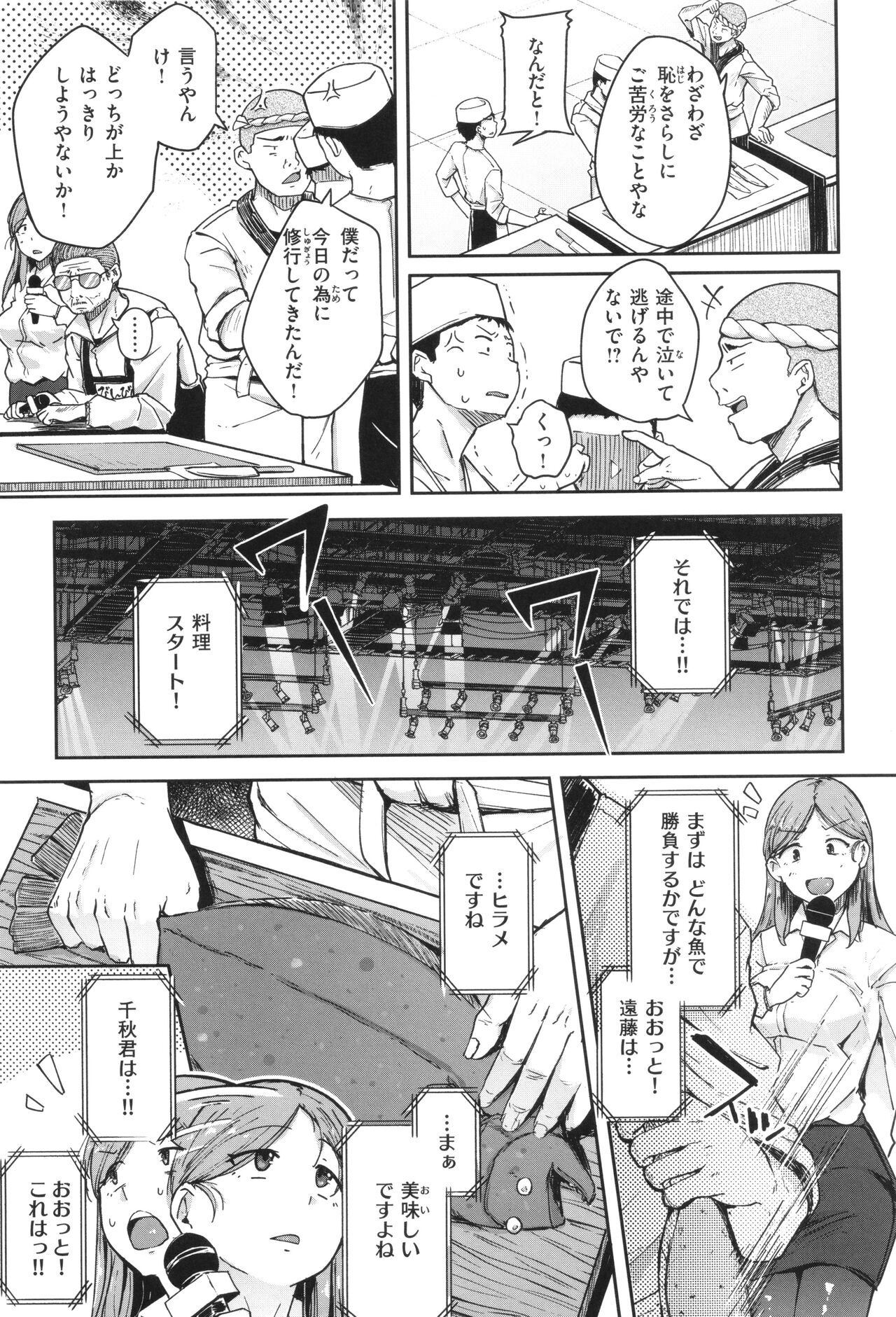 【エロ漫画】職人に調理されちゃうギャルJKと地味な巨乳JKたち…チンポをしゃぶらされ騎乗位でバックで生ハメガン突きされてトロ顔で中出し絶頂イキしちゃう【flanvia：おあがりウオむすめ】