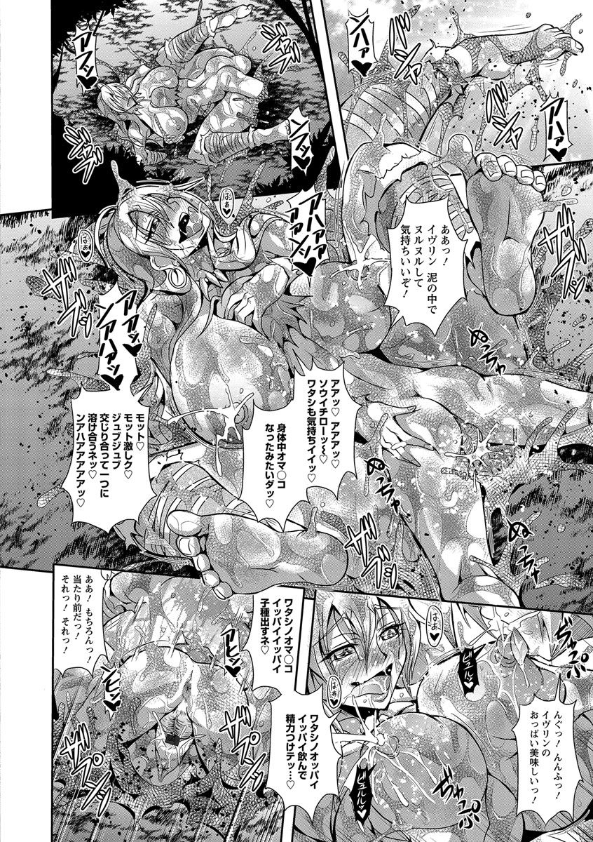 【エロ漫画】孤島に流された青年が民族の爆乳戦士捕まり逆レイプされて乳首責めや生ハメ中出しセックスで孕ませる！【三船誠二郎：アマゾネスの島】