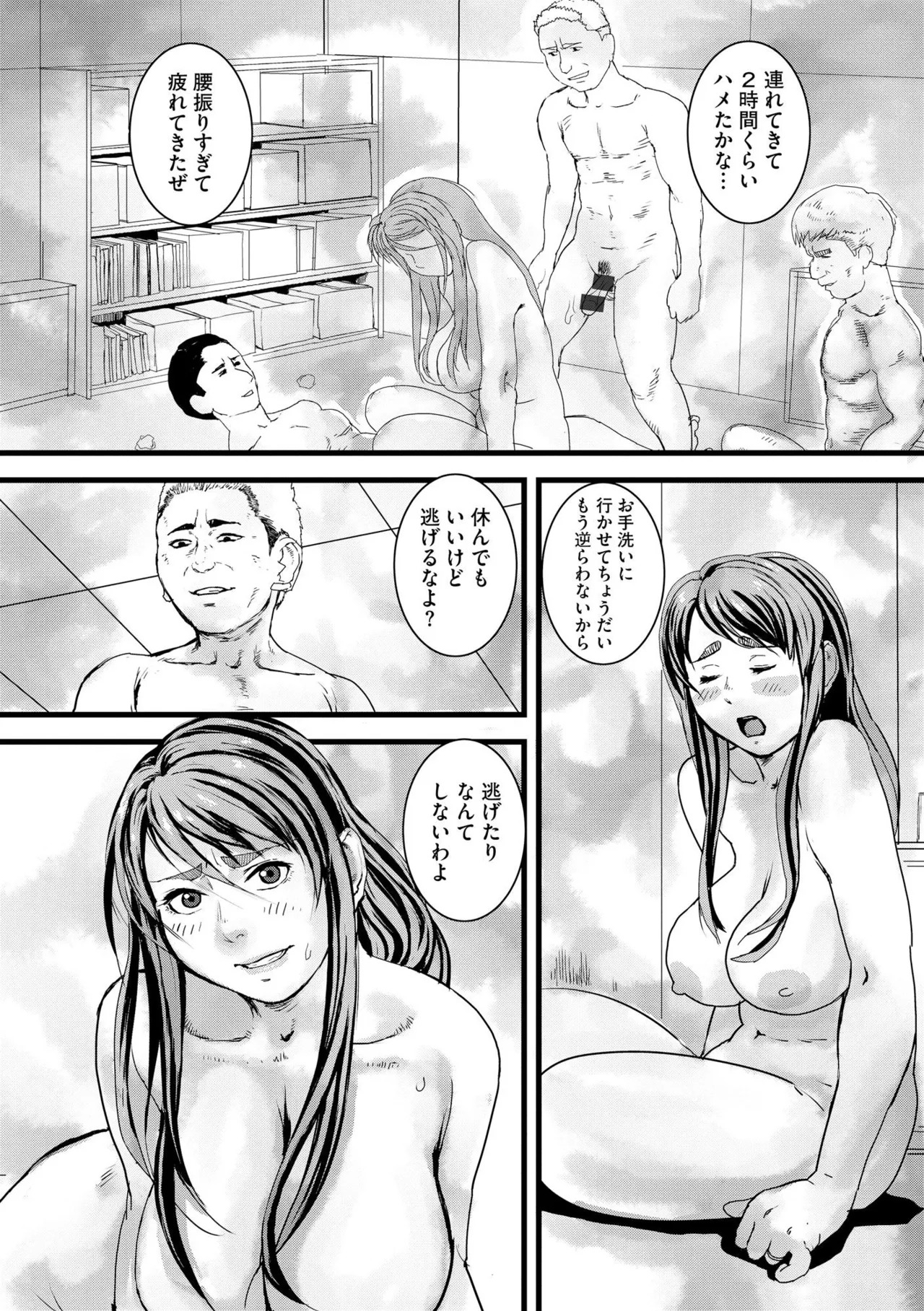 【エロ漫画】生徒の親子にハメられ犯されまくる女教師…2穴にビーズを詰められ父親のイボイボチンポで犯されまくり輪姦レイプされまくる【長谷円：奪われた母】
