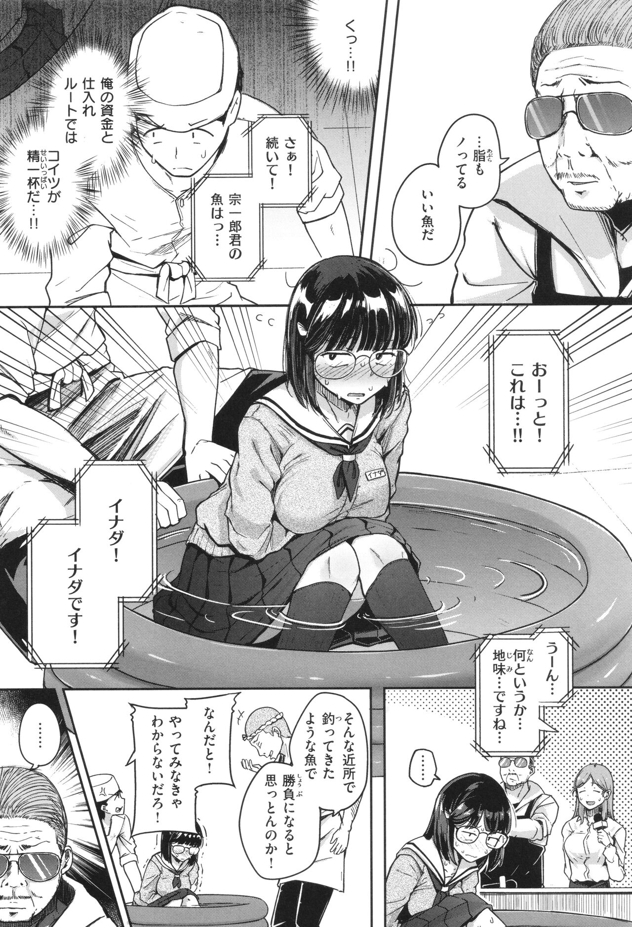 【エロ漫画】職人に調理されちゃうギャルJKと地味な巨乳JKたち…チンポをしゃぶらされ騎乗位でバックで生ハメガン突きされてトロ顔で中出し絶頂イキしちゃう【flanvia：おあがりウオむすめ】