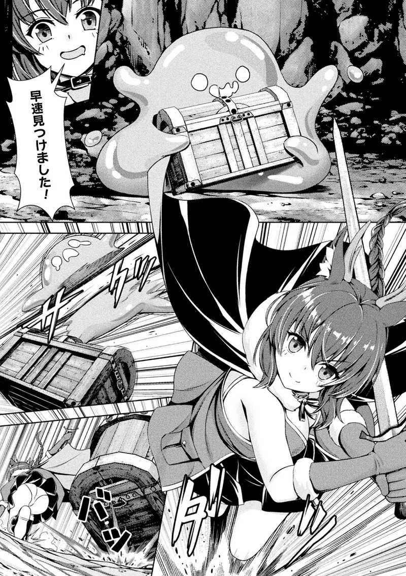 【エロ漫画】魔物の洞窟へ宝箱を探しに入ったトレジャーハンターのお姉さん…擬態した箱に捕らわれ助けを求めた先で兎族の男にバックで中出しレイプされちゃう【電磁砲二期：バンビのHな大冒険】